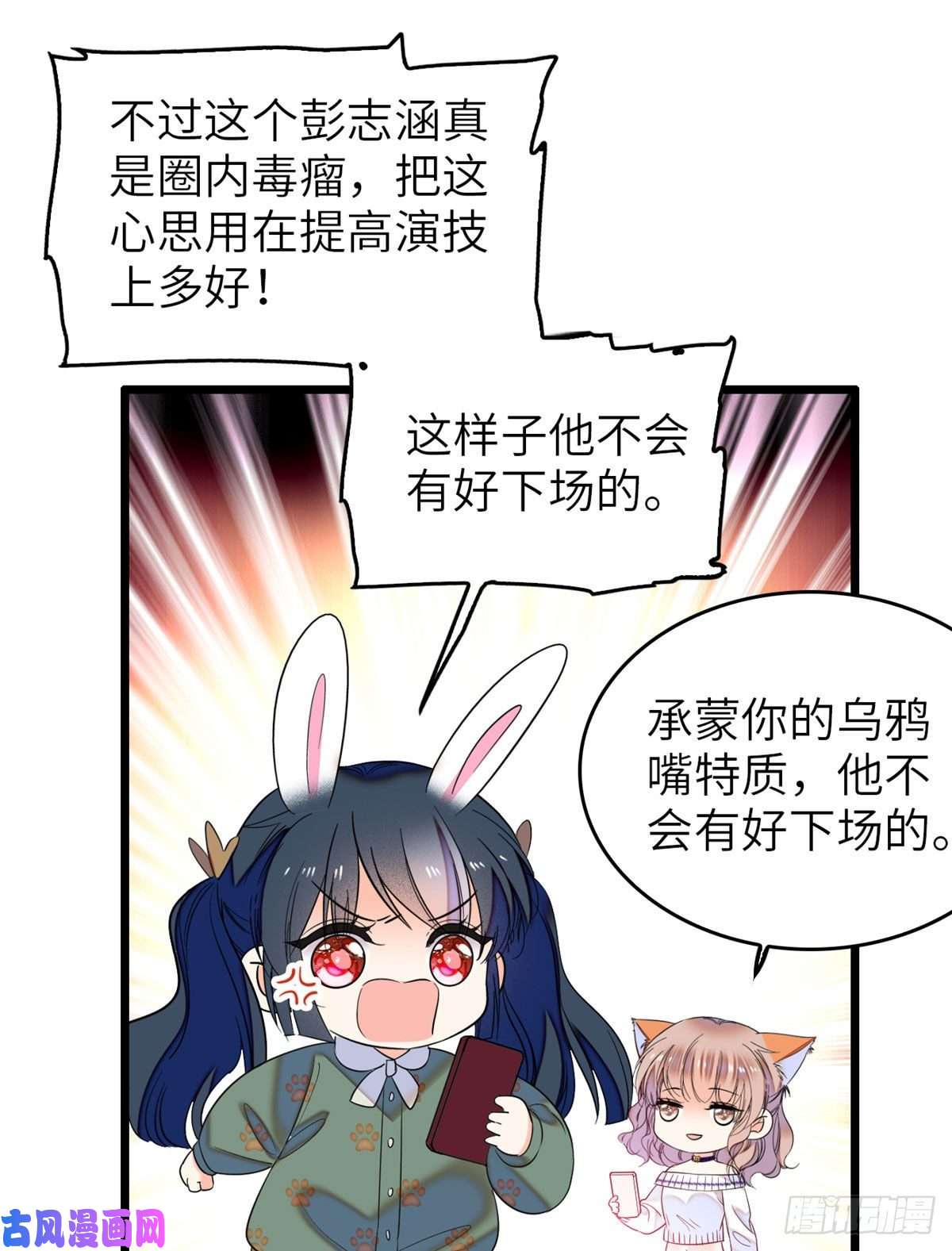 全网都是我和影帝CP粉052 要不要生一个看看