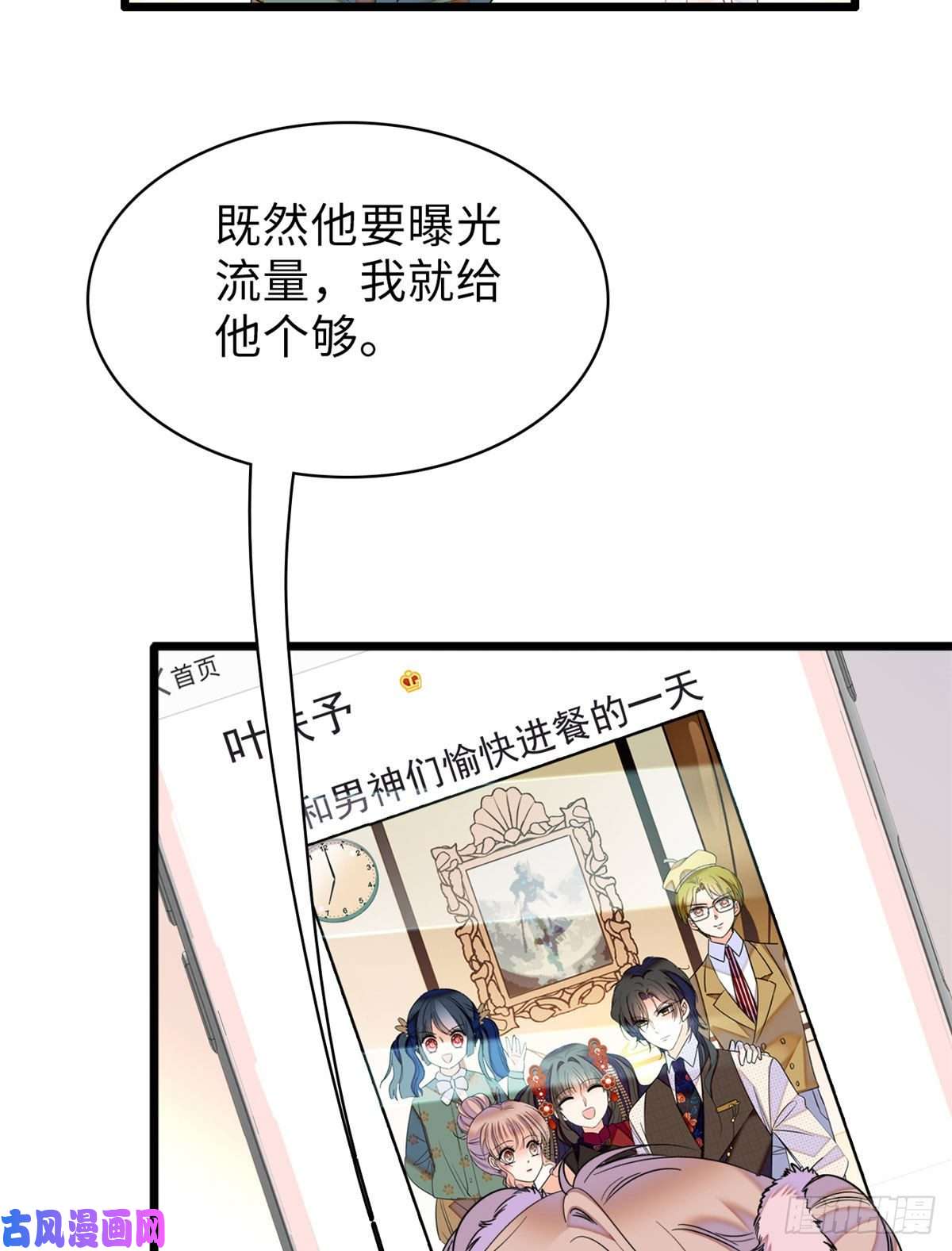 全网都是我和影帝CP粉052 要不要生一个看看