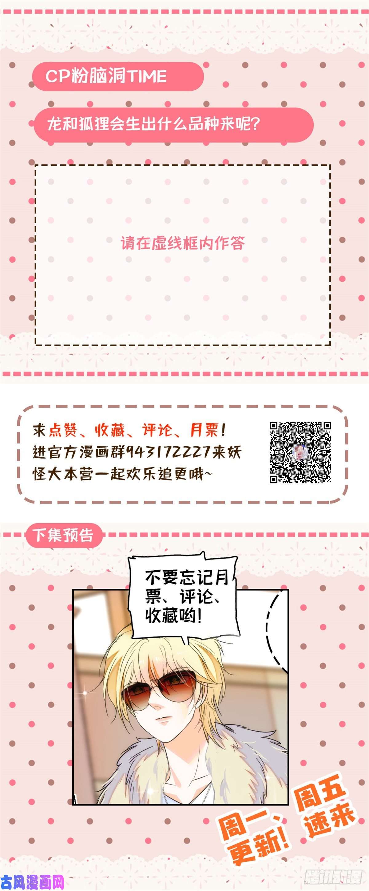 全网都是我和影帝CP粉052 要不要生一个看看