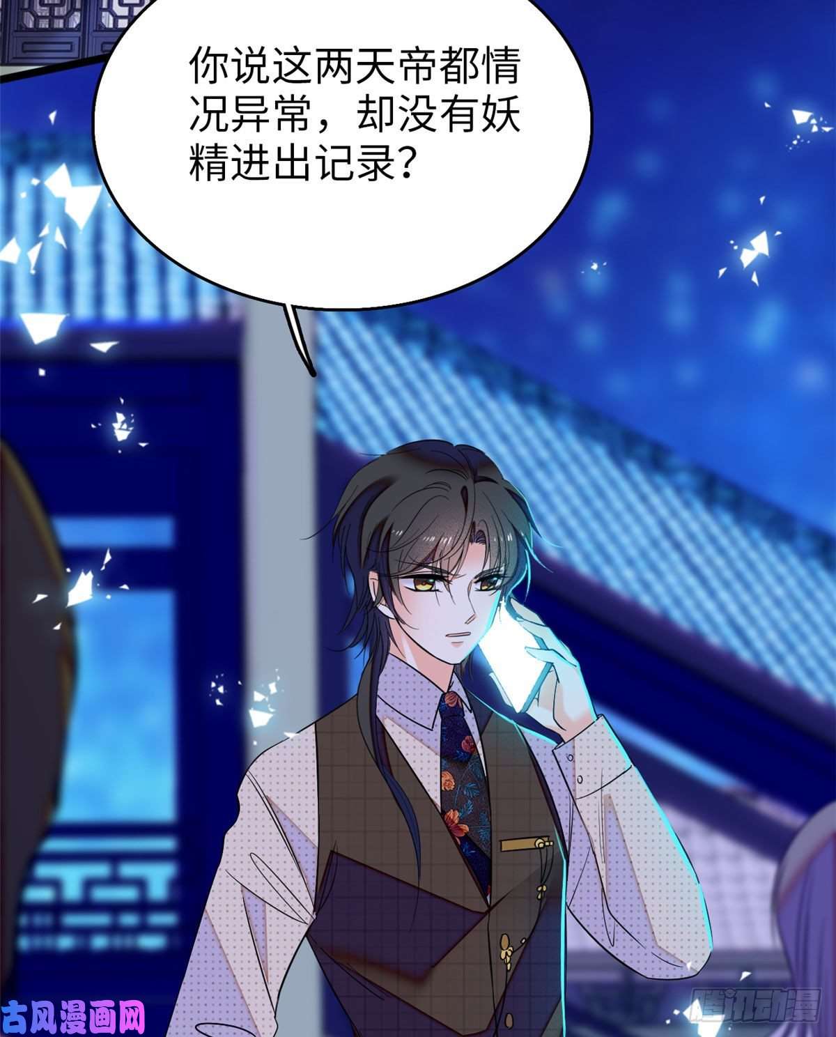 全网都是我和影帝CP粉052 要不要生一个看看