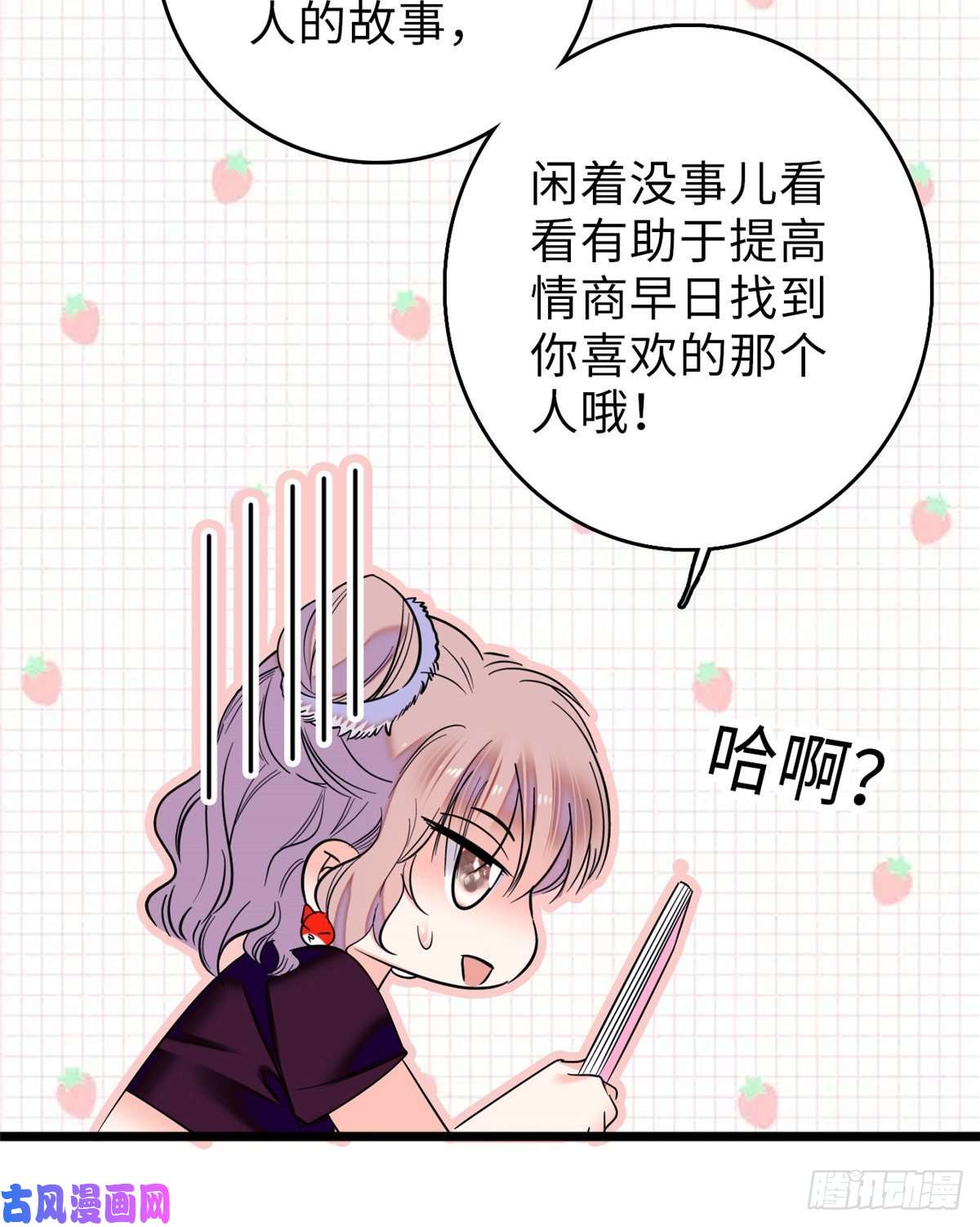 全网都是我和影帝CP粉059 该死，小狐狸在勾引我！