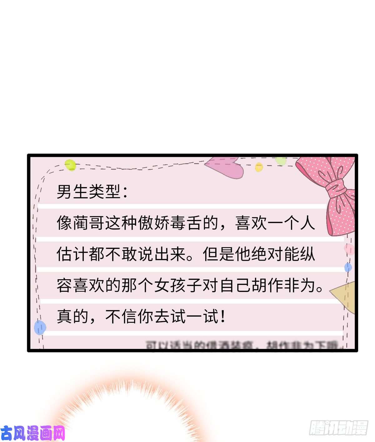 全网都是我和影帝CP粉059 该死，小狐狸在勾引我！