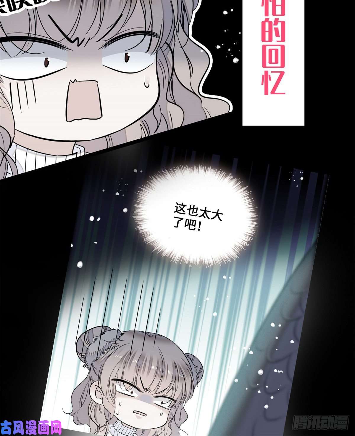 全网都是我和影帝CP粉059 该死，小狐狸在勾引我！