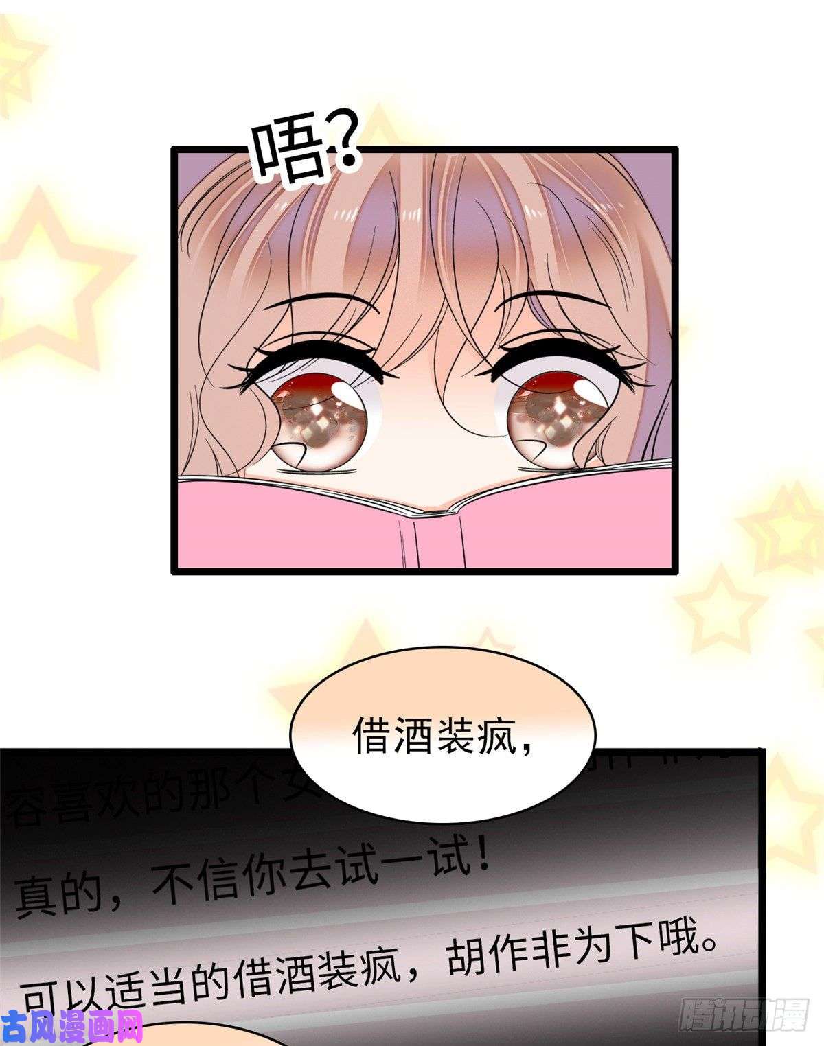 全网都是我和影帝CP粉059 该死，小狐狸在勾引我！