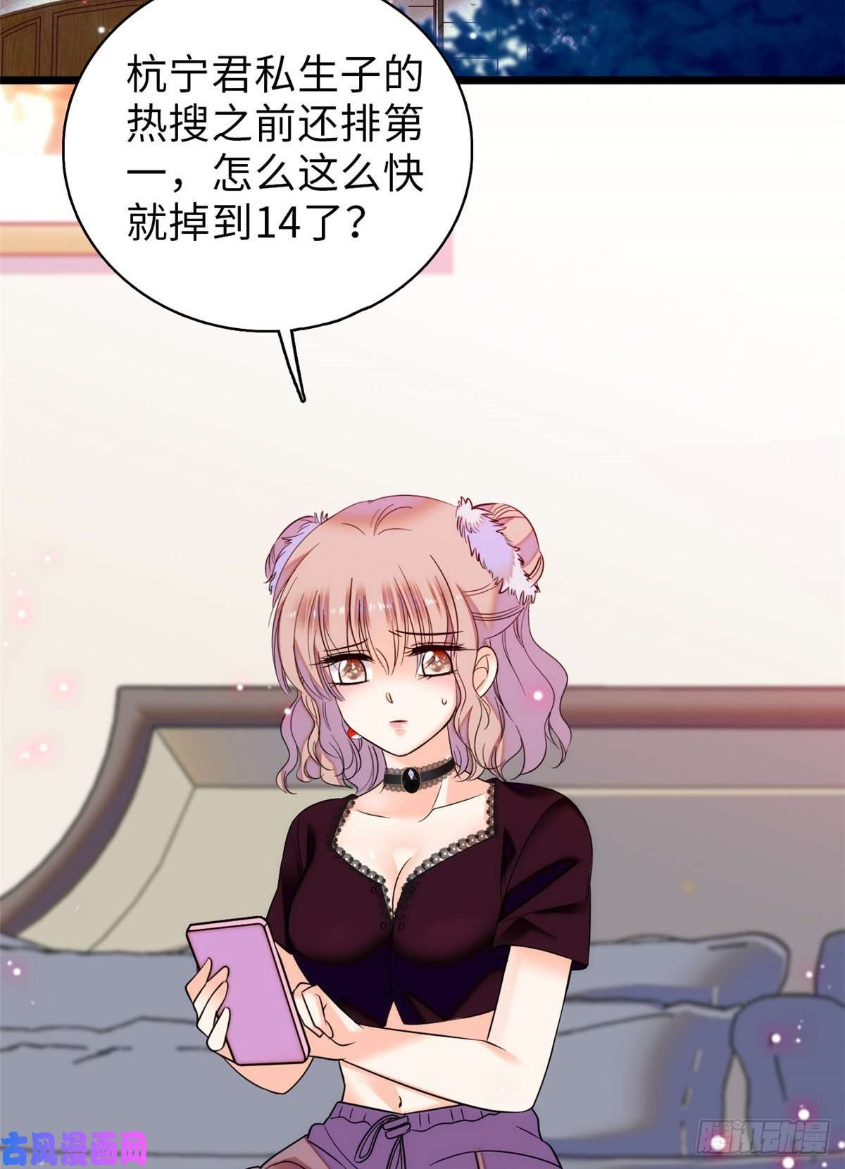 全网都是我和影帝CP粉059 该死，小狐狸在勾引我！