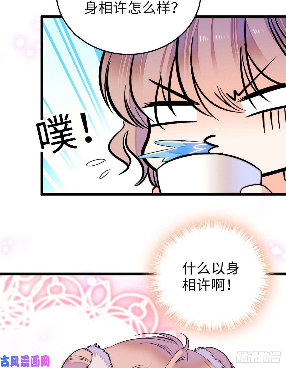 全网都是我和影帝CP粉059 该死，小狐狸在勾引我！