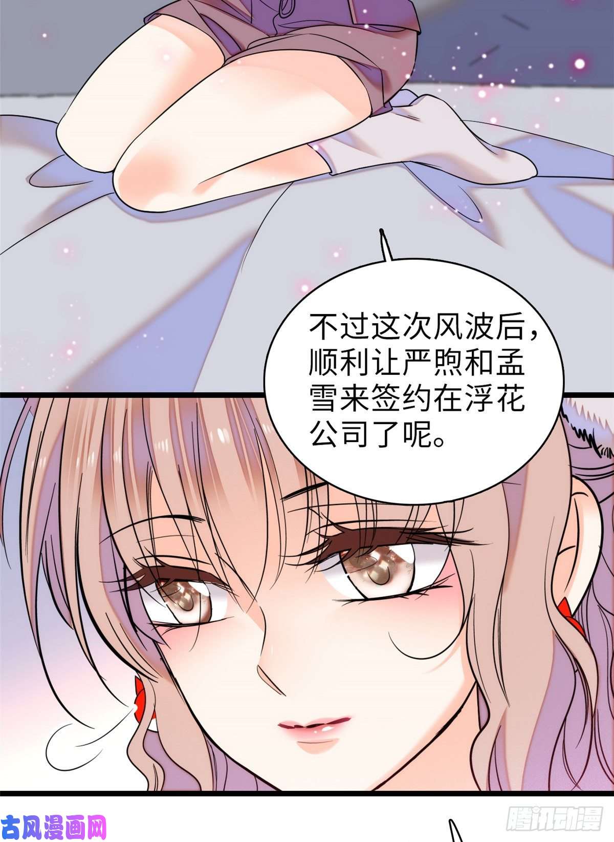 全网都是我和影帝CP粉059 该死，小狐狸在勾引我！