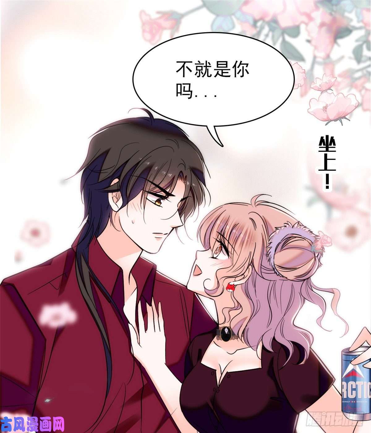 全网都是我和影帝CP粉059 该死，小狐狸在勾引我！