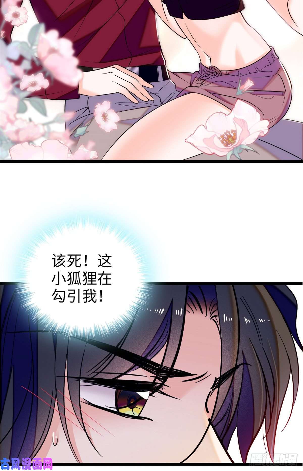 全网都是我和影帝CP粉059 该死，小狐狸在勾引我！