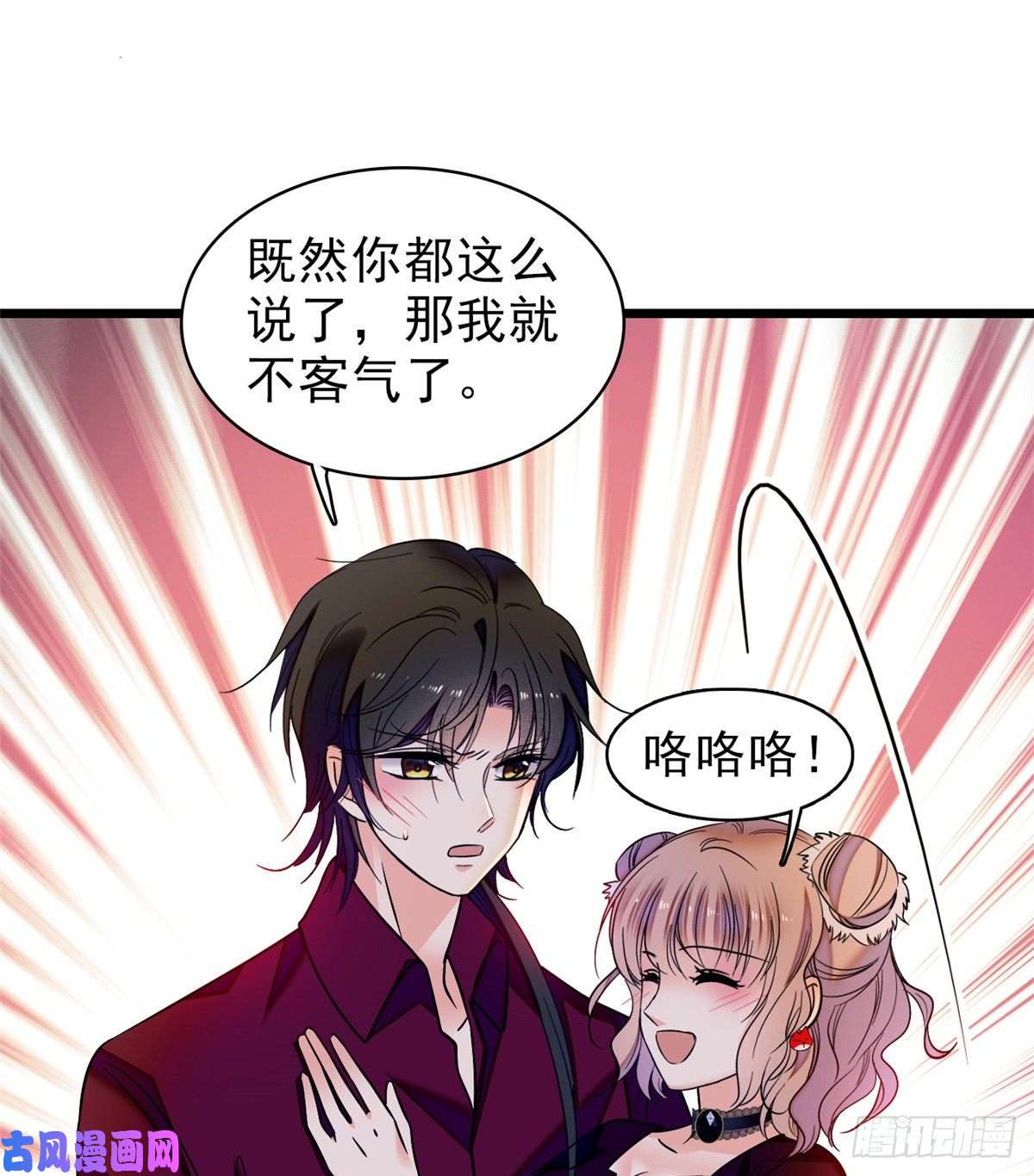 全网都是我和影帝CP粉059 该死，小狐狸在勾引我！