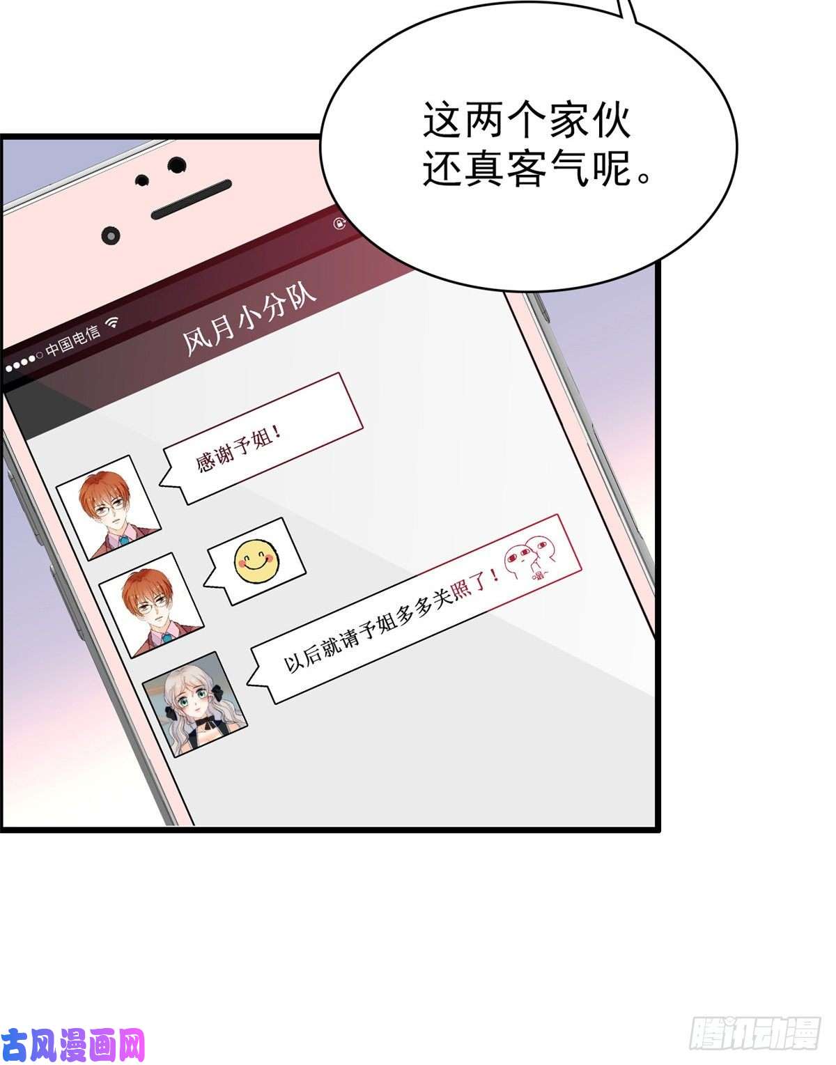 全网都是我和影帝CP粉059 该死，小狐狸在勾引我！