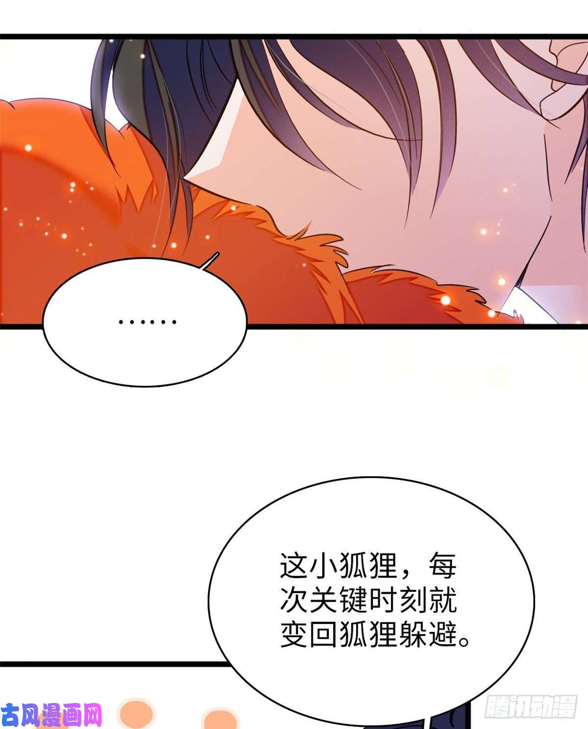 全网都是我和影帝CP粉059 该死，小狐狸在勾引我！