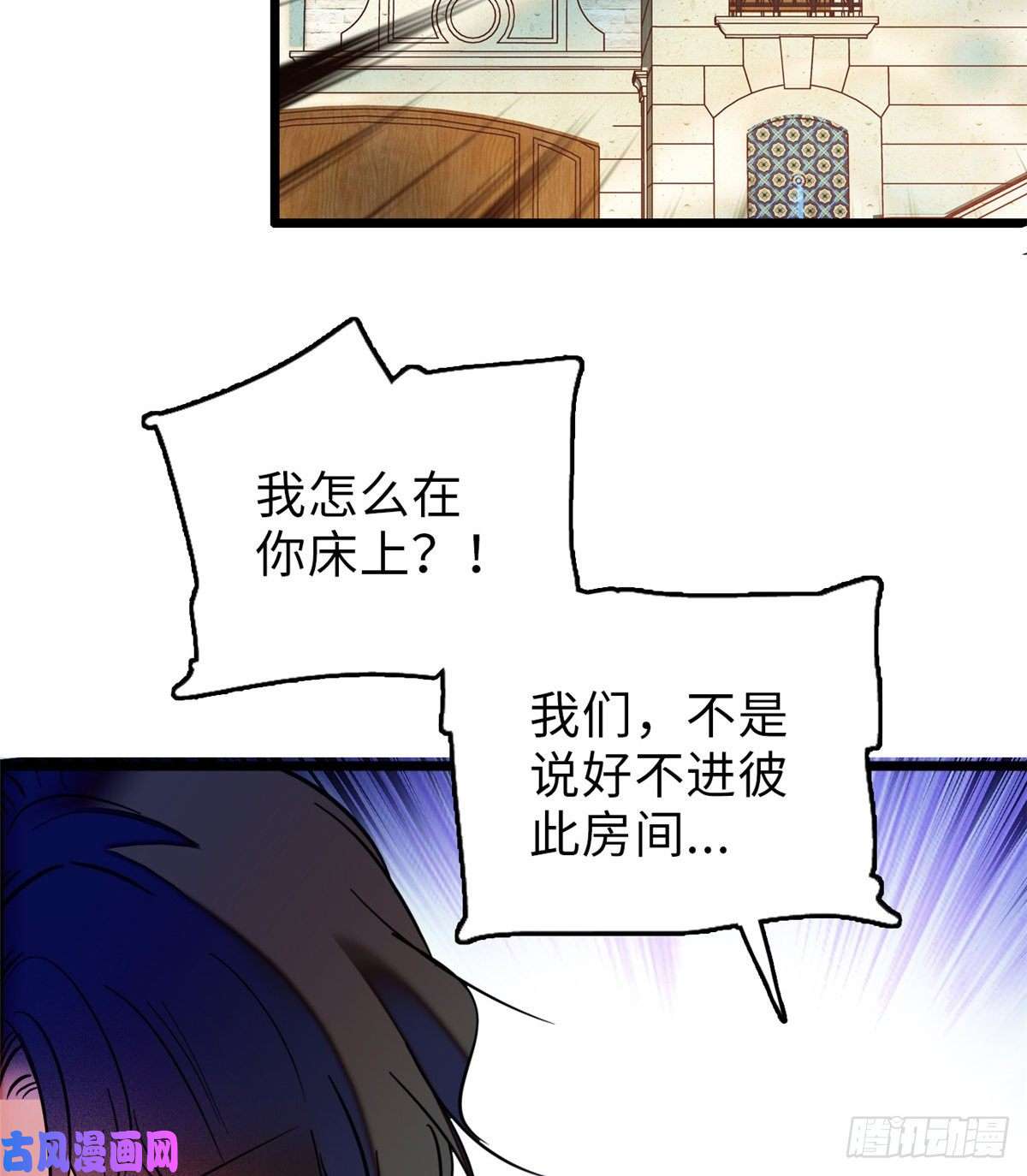 全网都是我和影帝CP粉059 该死，小狐狸在勾引我！