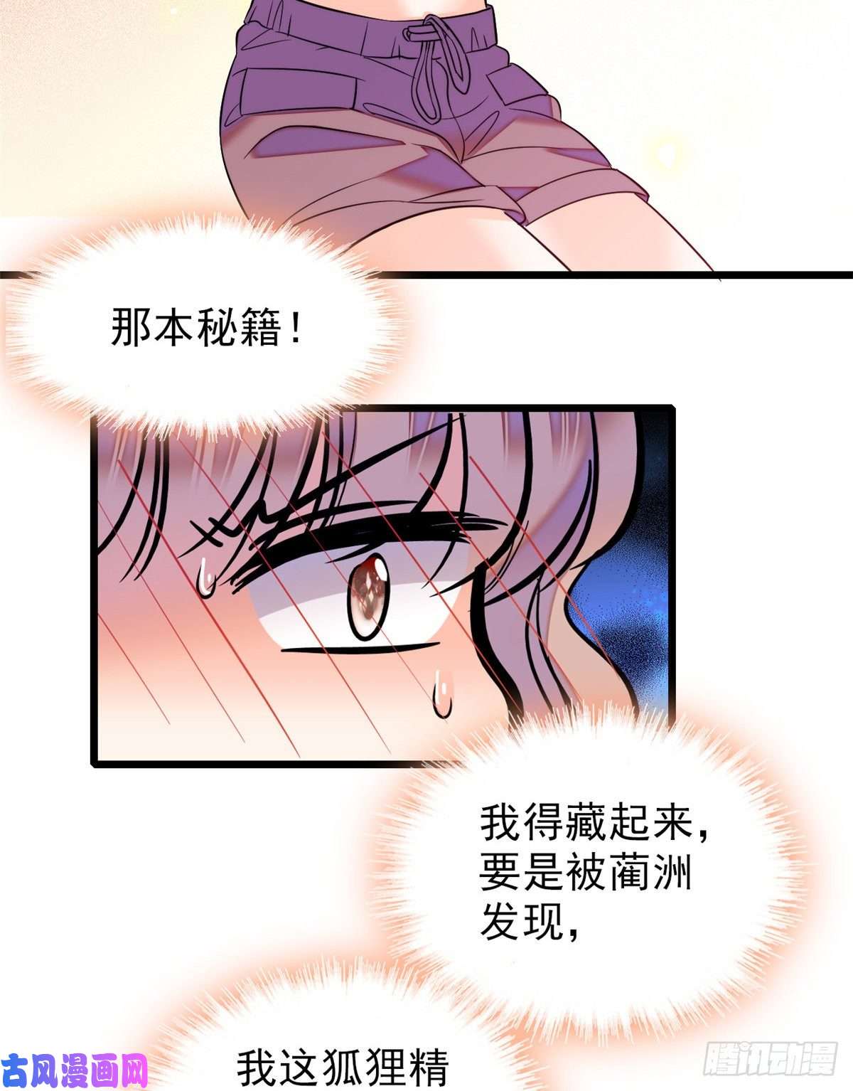 全网都是我和影帝CP粉059 该死，小狐狸在勾引我！