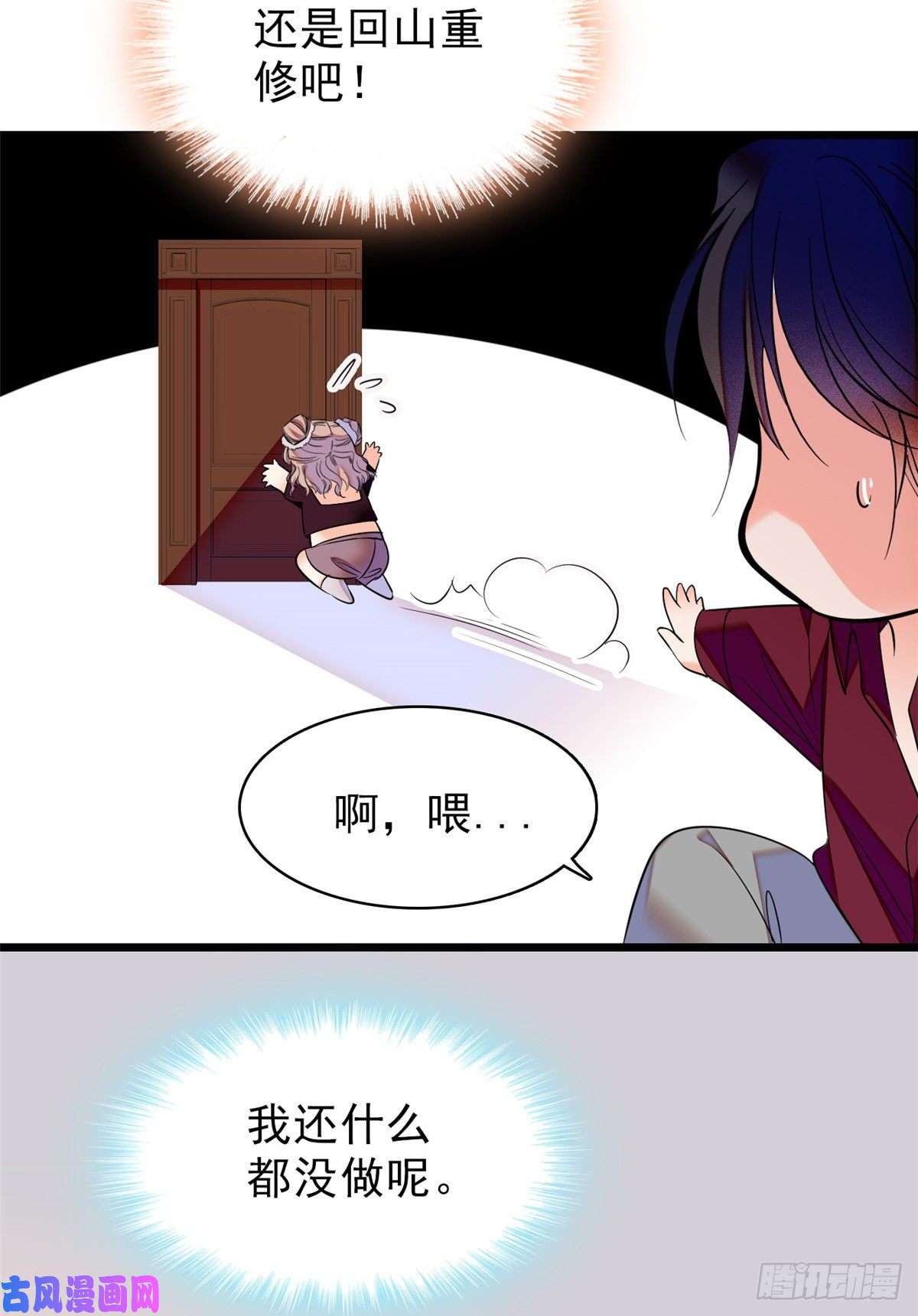 全网都是我和影帝CP粉059 该死，小狐狸在勾引我！