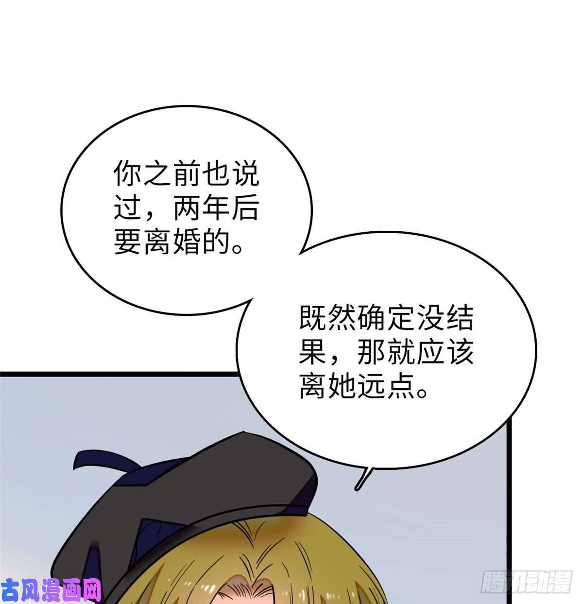 全网都是我和影帝CP粉059 该死，小狐狸在勾引我！
