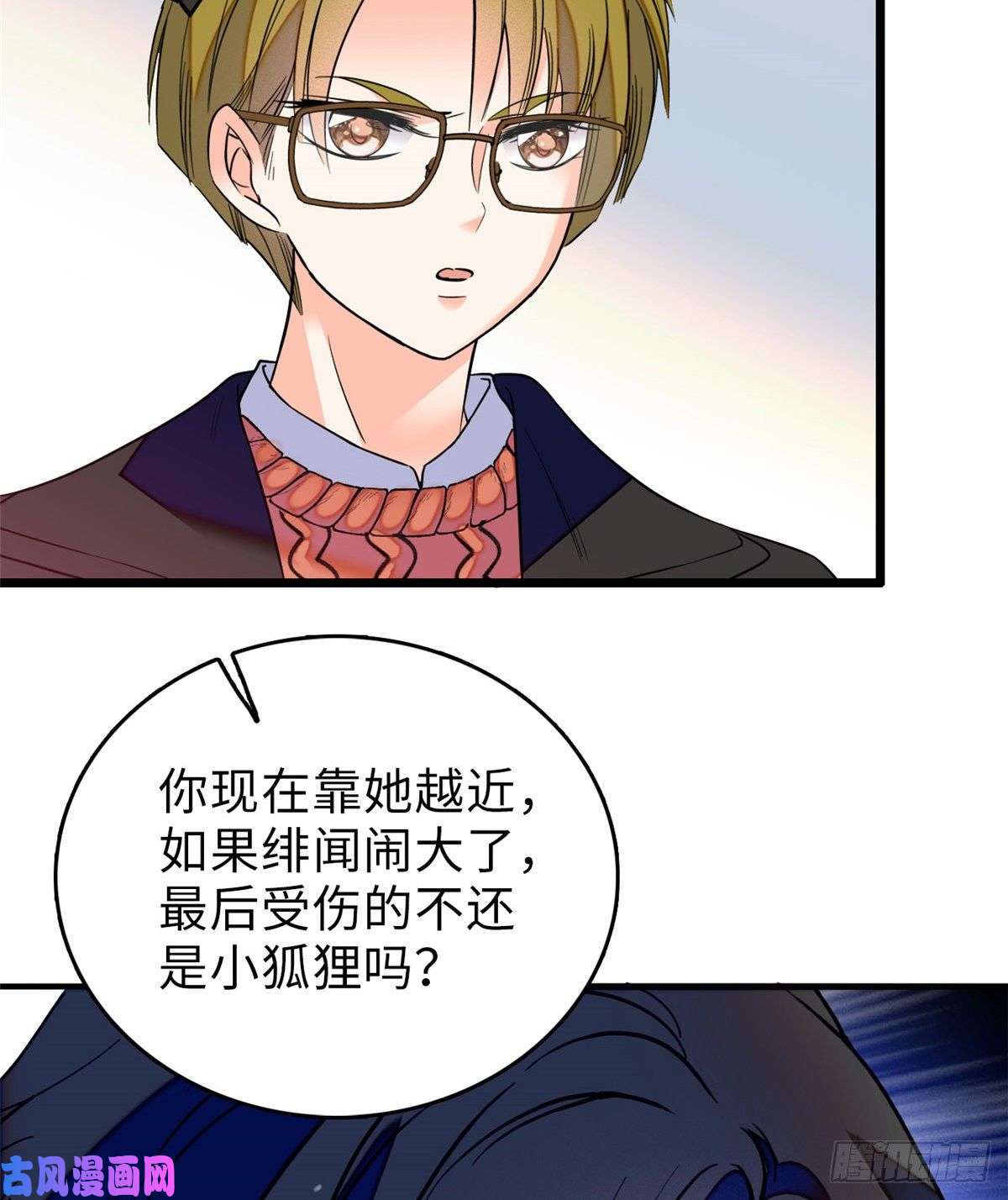 全网都是我和影帝CP粉059 该死，小狐狸在勾引我！