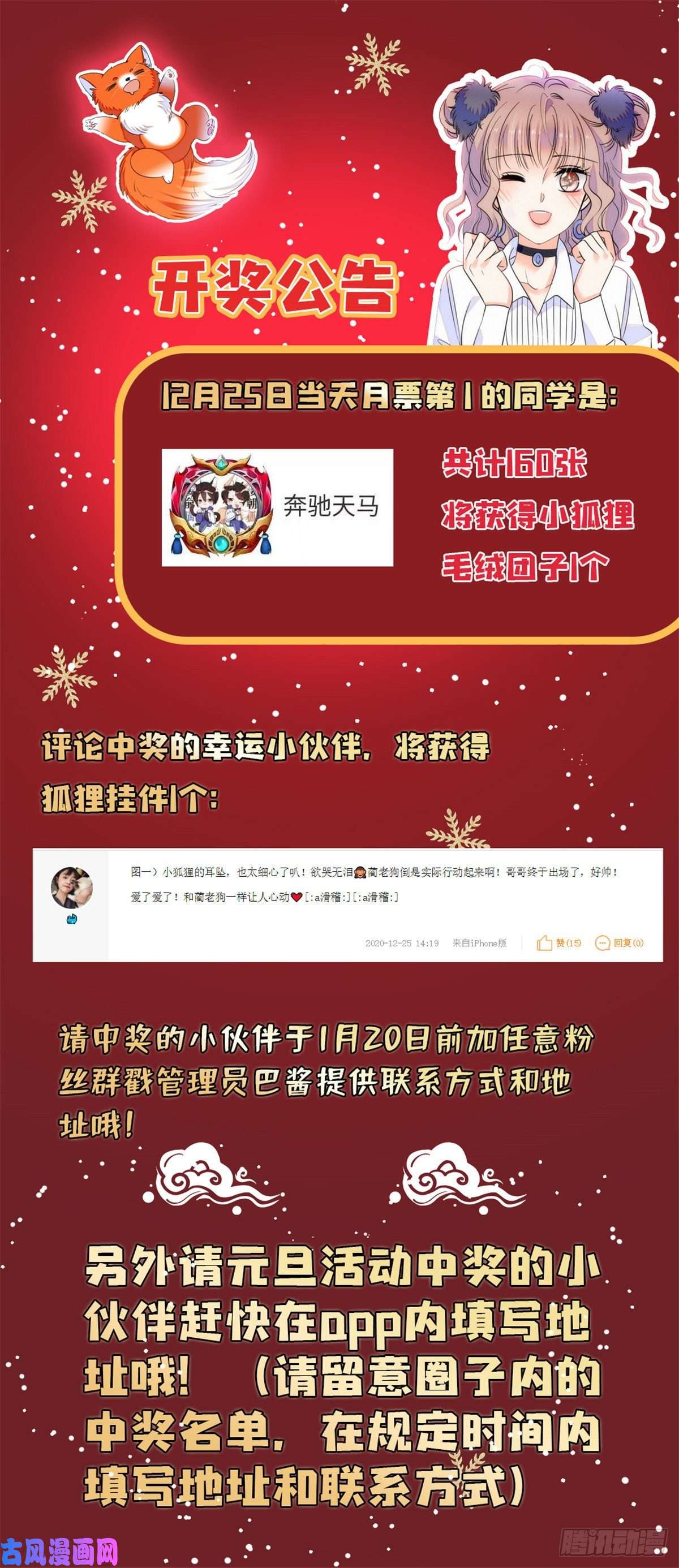 全网都是我和影帝CP粉059 该死，小狐狸在勾引我！