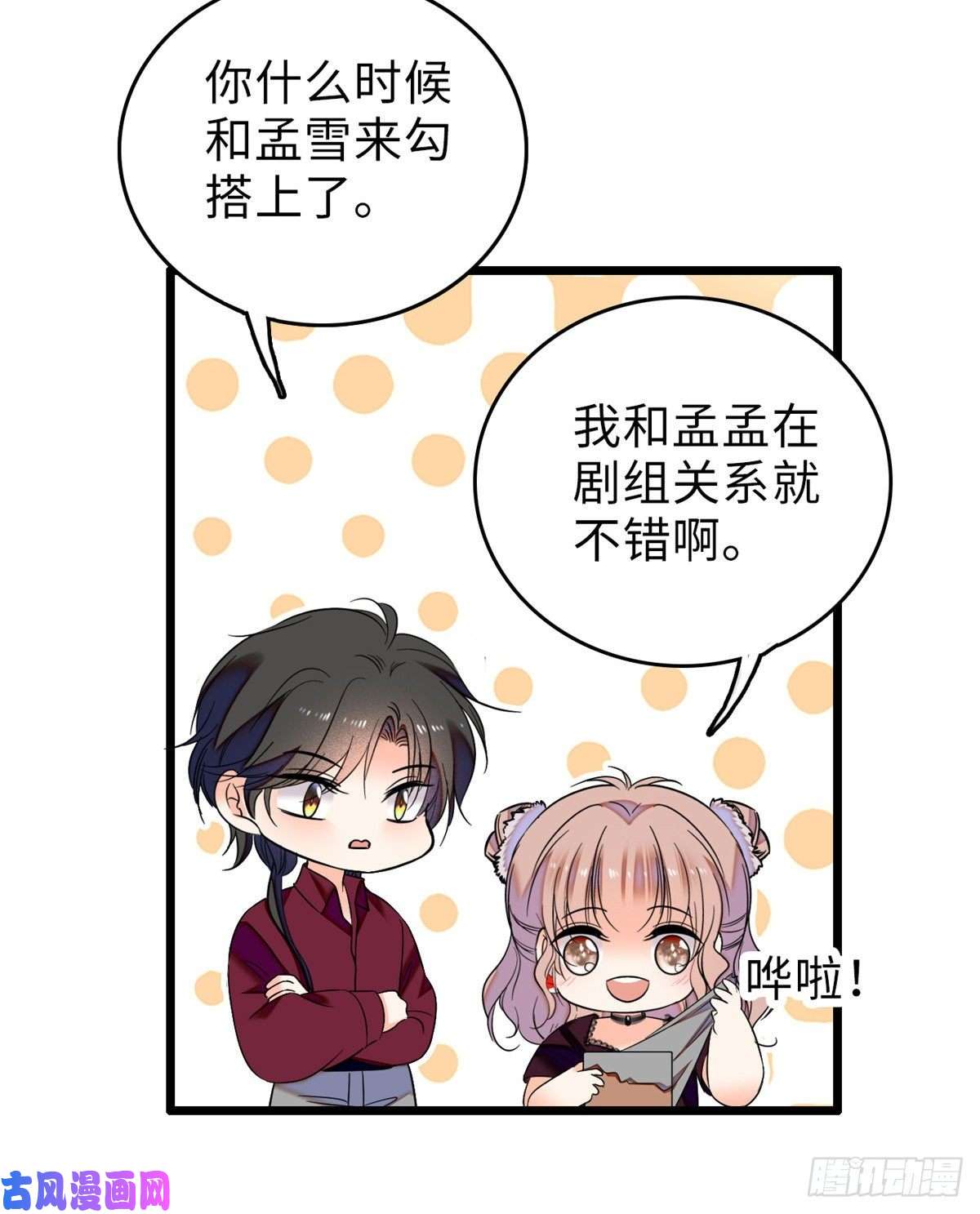 全网都是我和影帝CP粉059 该死，小狐狸在勾引我！