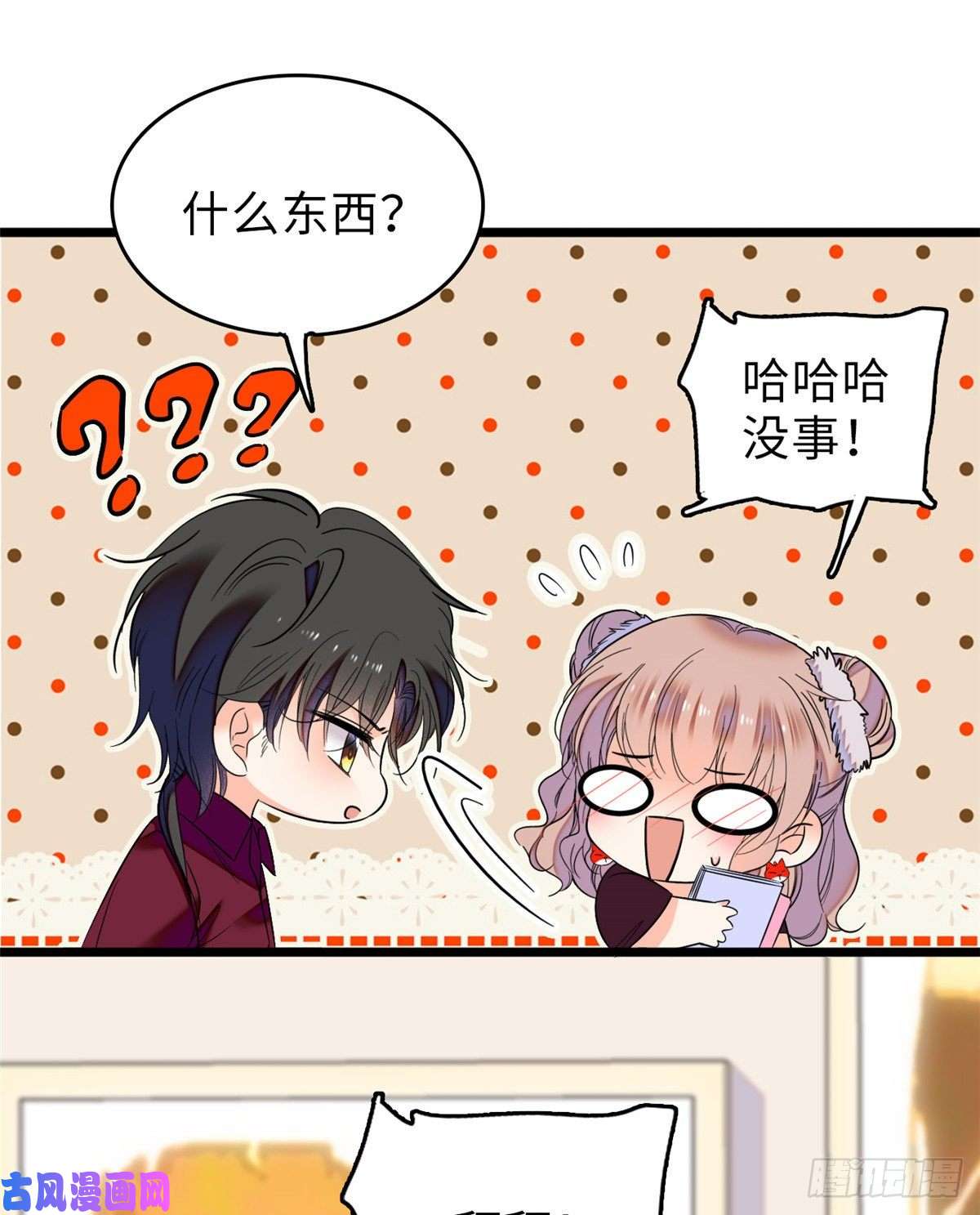 全网都是我和影帝CP粉059 该死，小狐狸在勾引我！