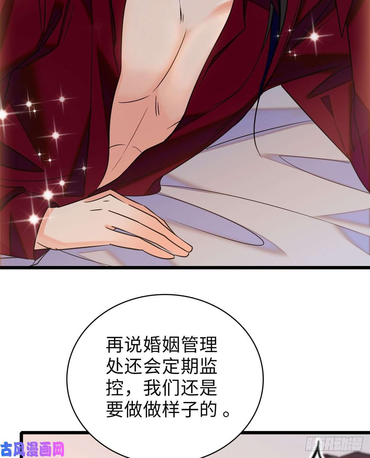 全网都是我和影帝CP粉060 睡一张床有什么奇怪