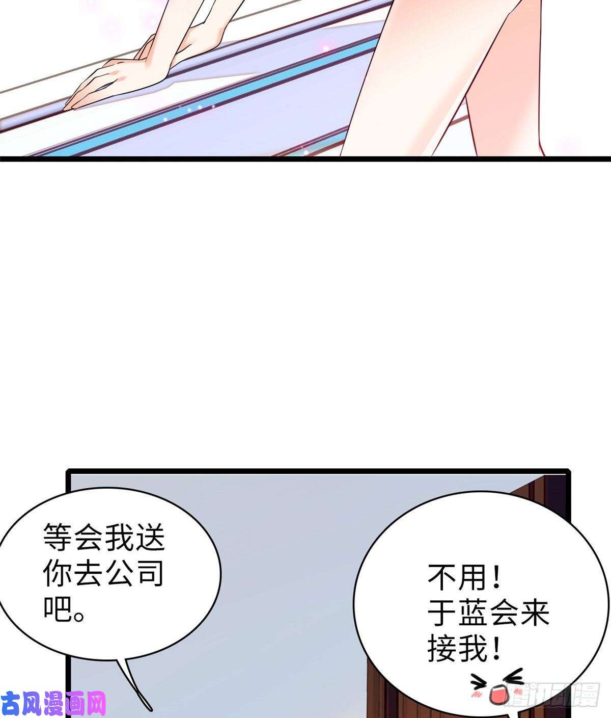 全网都是我和影帝CP粉060 睡一张床有什么奇怪
