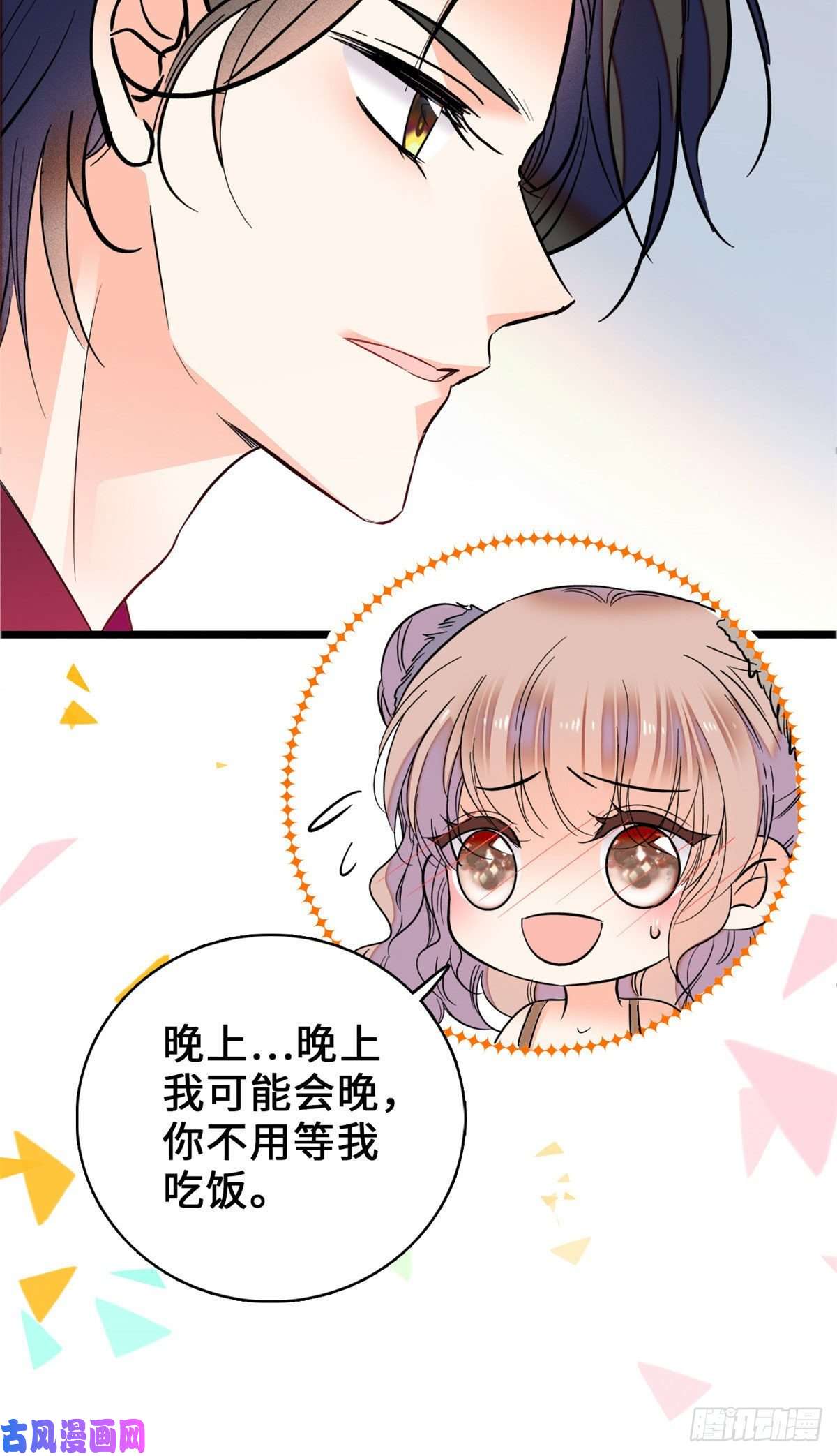 全网都是我和影帝CP粉060 睡一张床有什么奇怪