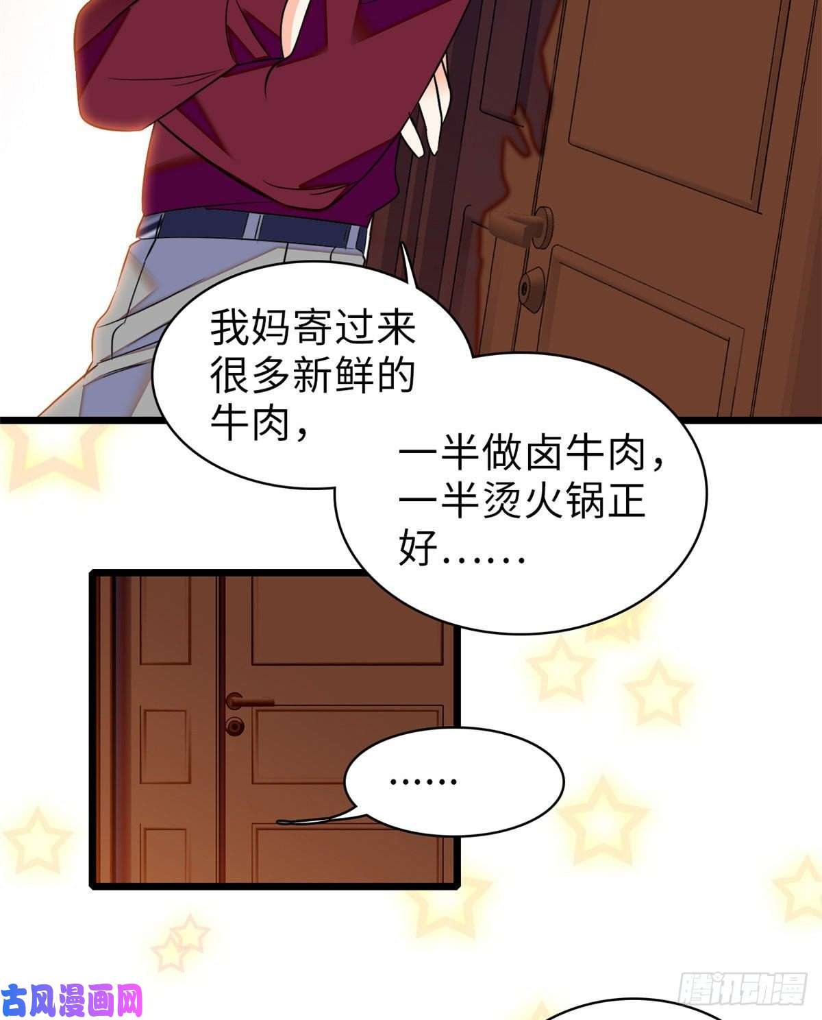 全网都是我和影帝CP粉060 睡一张床有什么奇怪