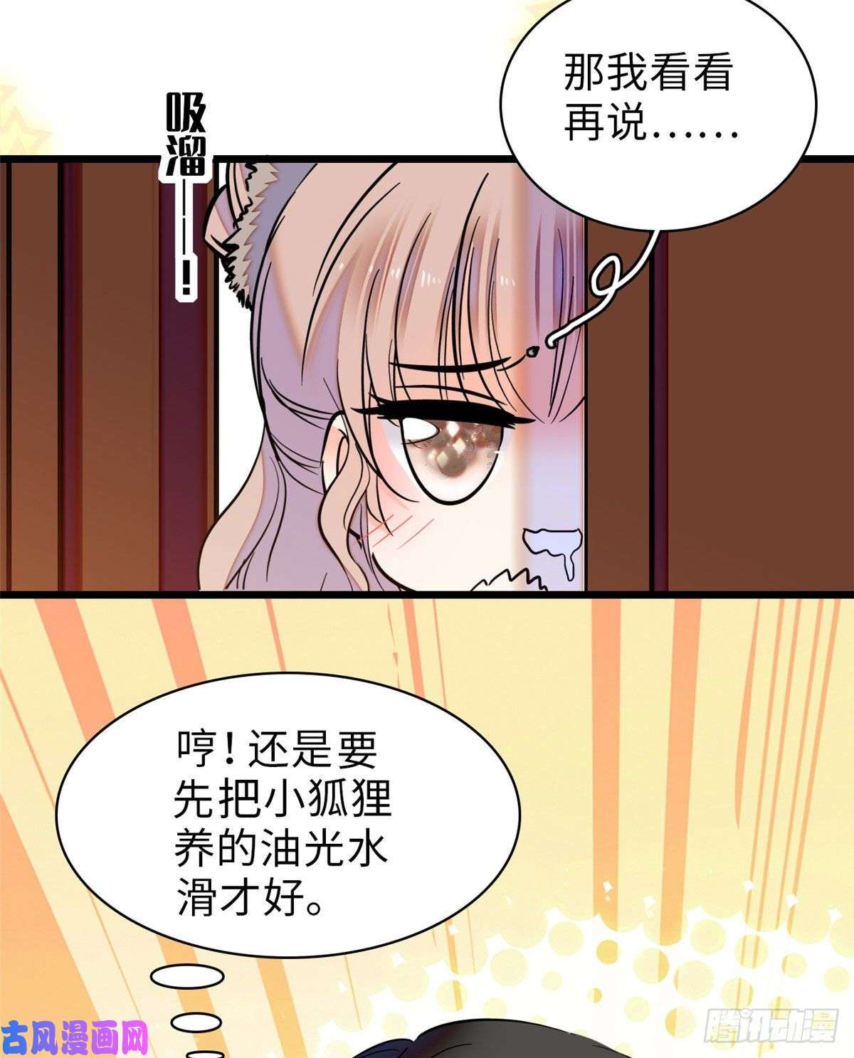 全网都是我和影帝CP粉060 睡一张床有什么奇怪