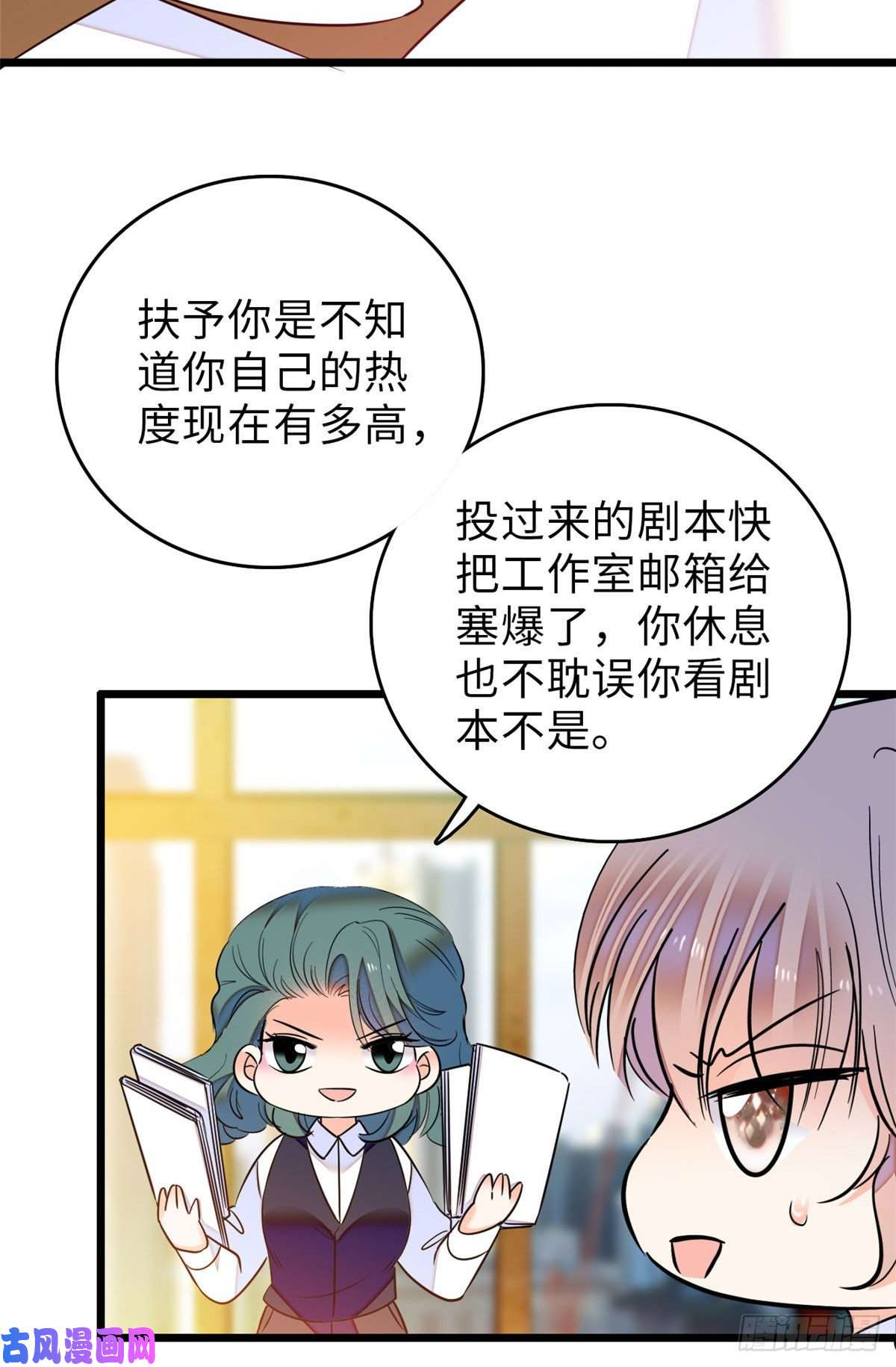 全网都是我和影帝CP粉060 睡一张床有什么奇怪