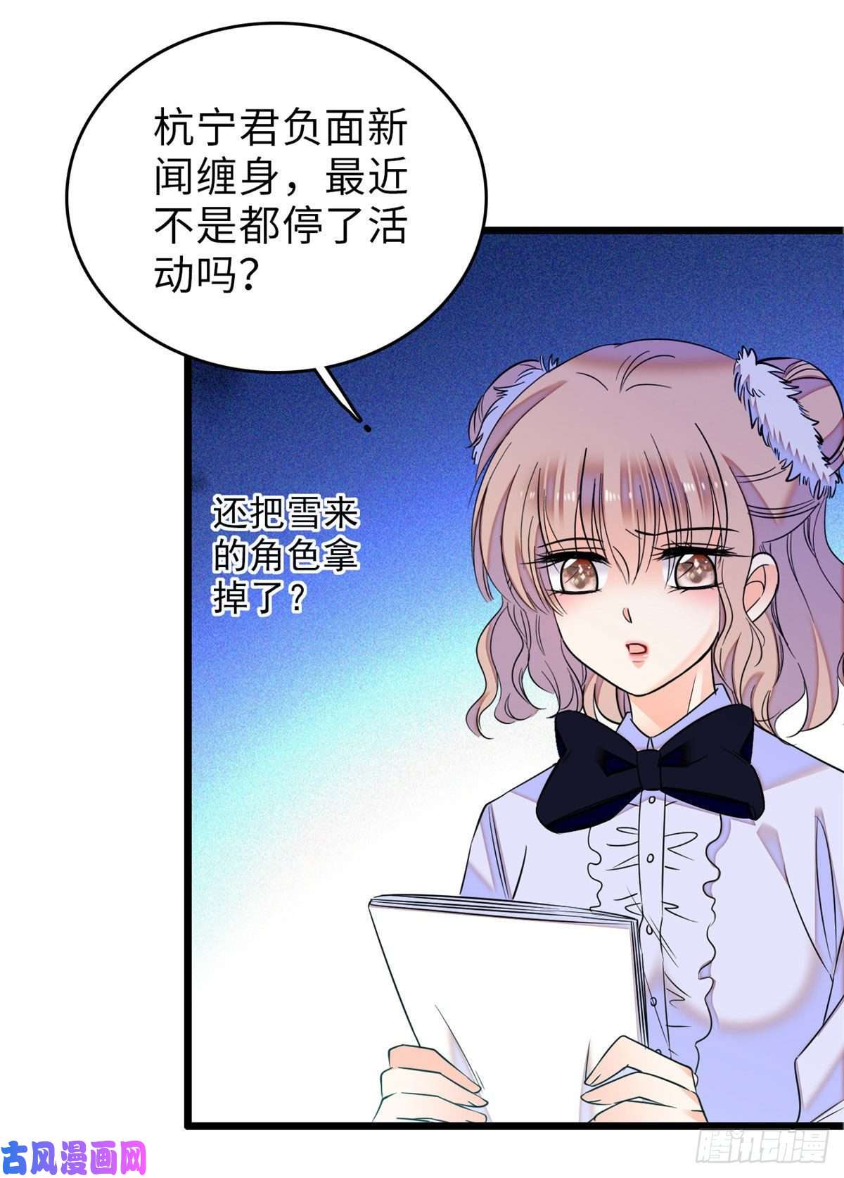 全网都是我和影帝CP粉060 睡一张床有什么奇怪