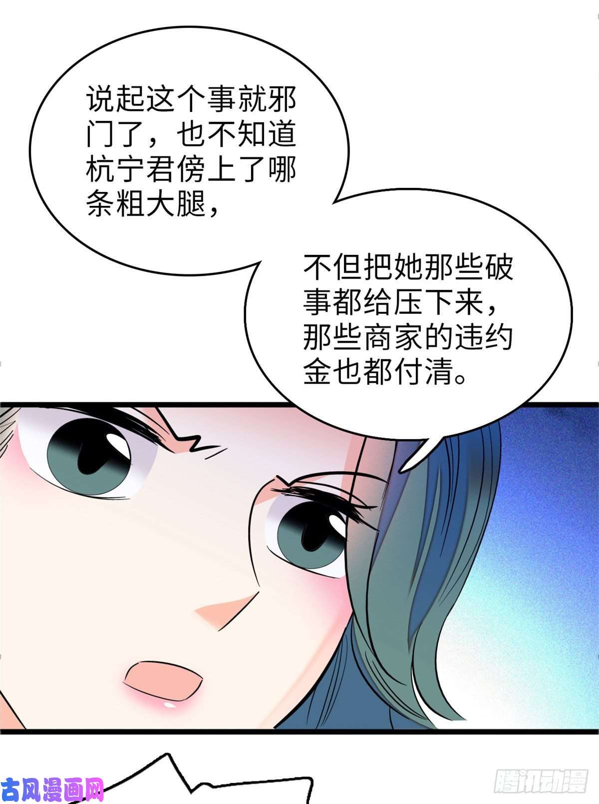 全网都是我和影帝CP粉060 睡一张床有什么奇怪
