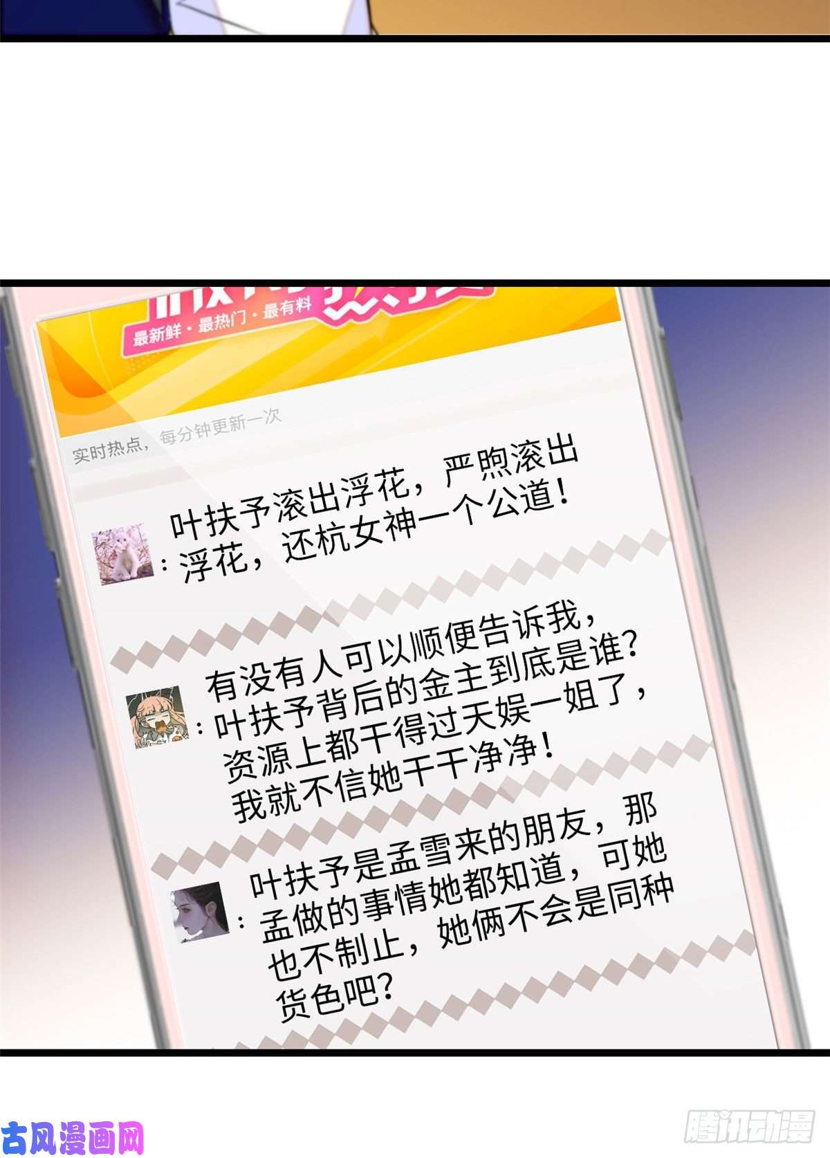 全网都是我和影帝CP粉060 睡一张床有什么奇怪