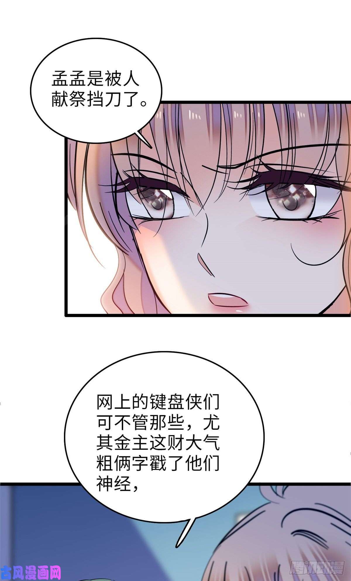 全网都是我和影帝CP粉060 睡一张床有什么奇怪