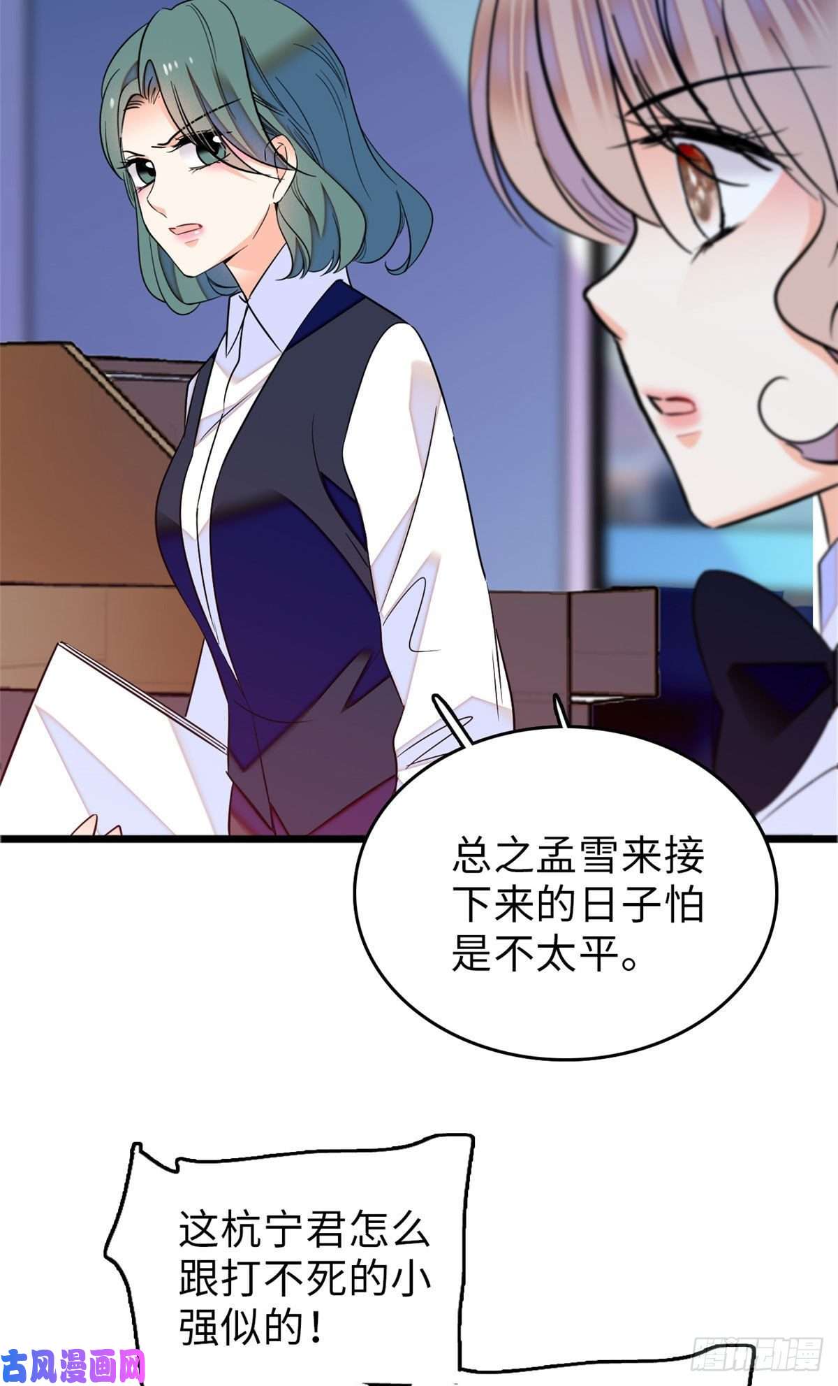 全网都是我和影帝CP粉060 睡一张床有什么奇怪