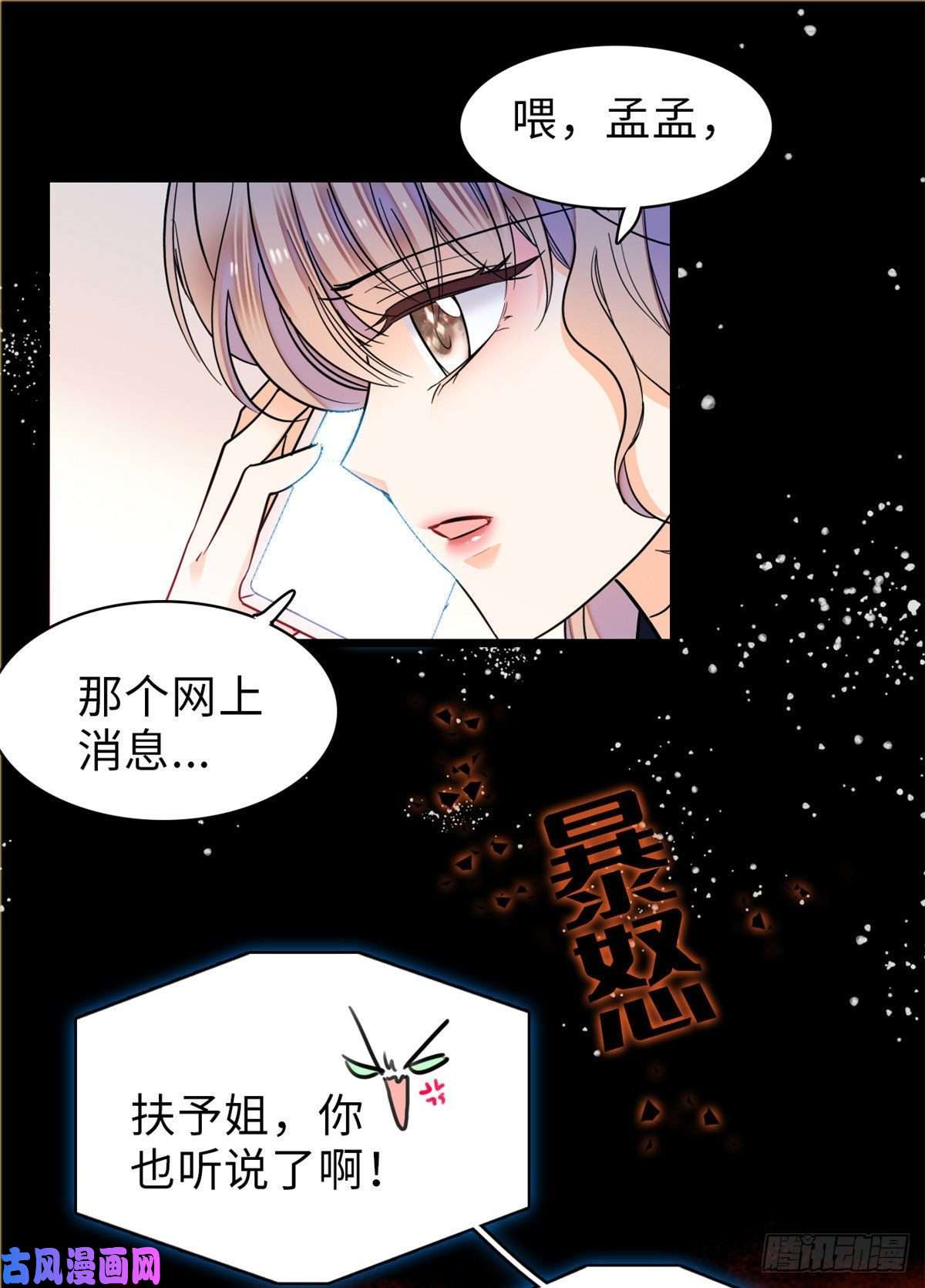 全网都是我和影帝CP粉060 睡一张床有什么奇怪