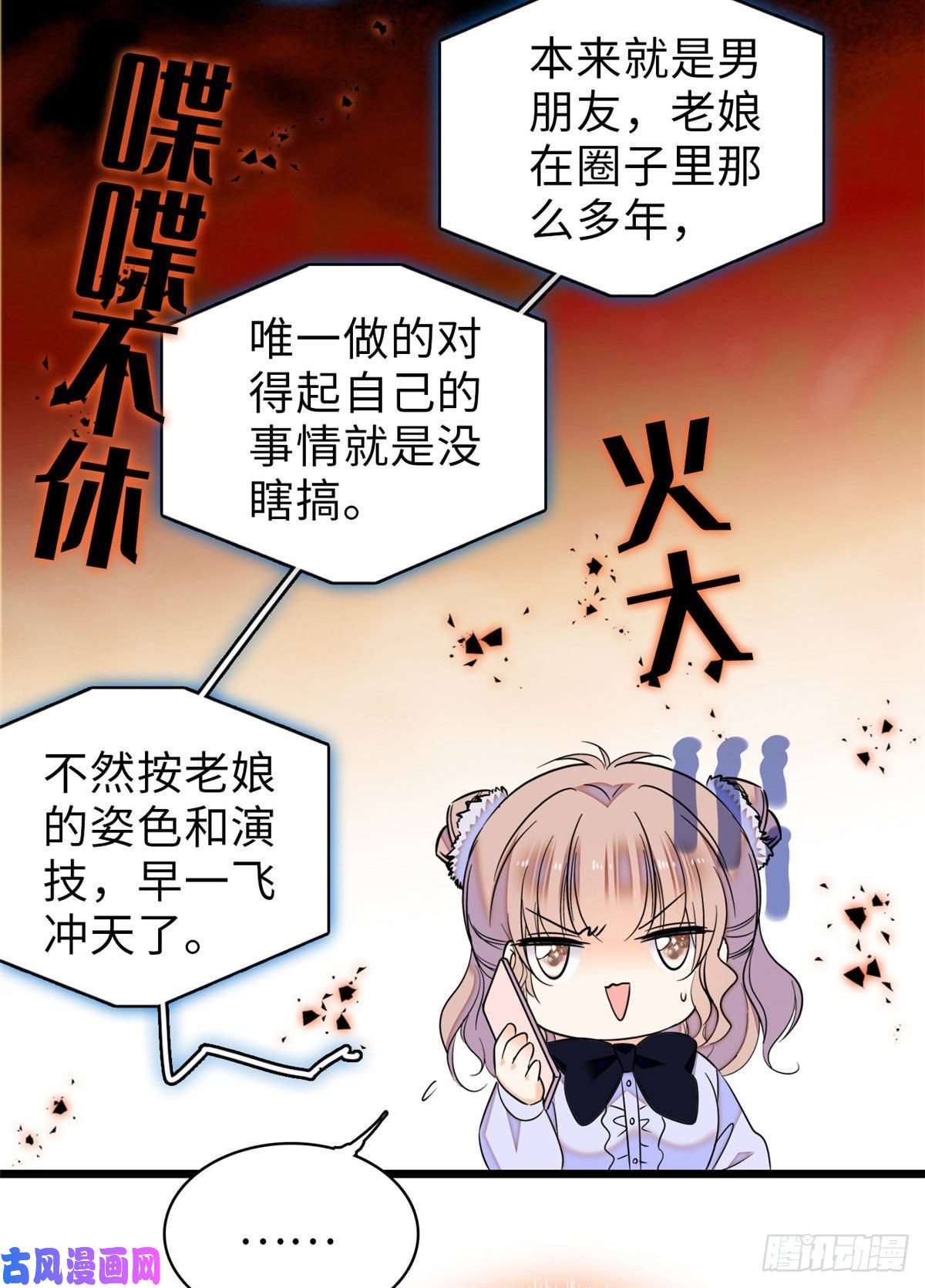 全网都是我和影帝CP粉060 睡一张床有什么奇怪