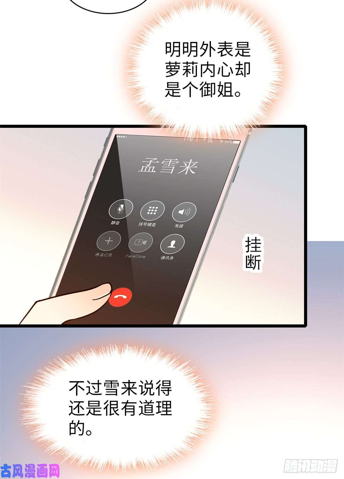 全网都是我和影帝CP粉060 睡一张床有什么奇怪