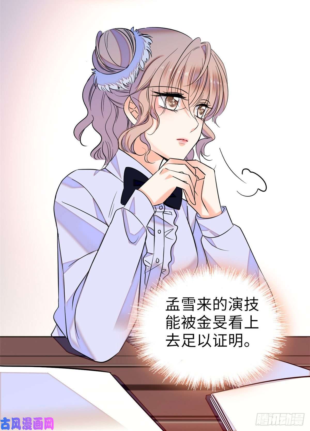 全网都是我和影帝CP粉060 睡一张床有什么奇怪