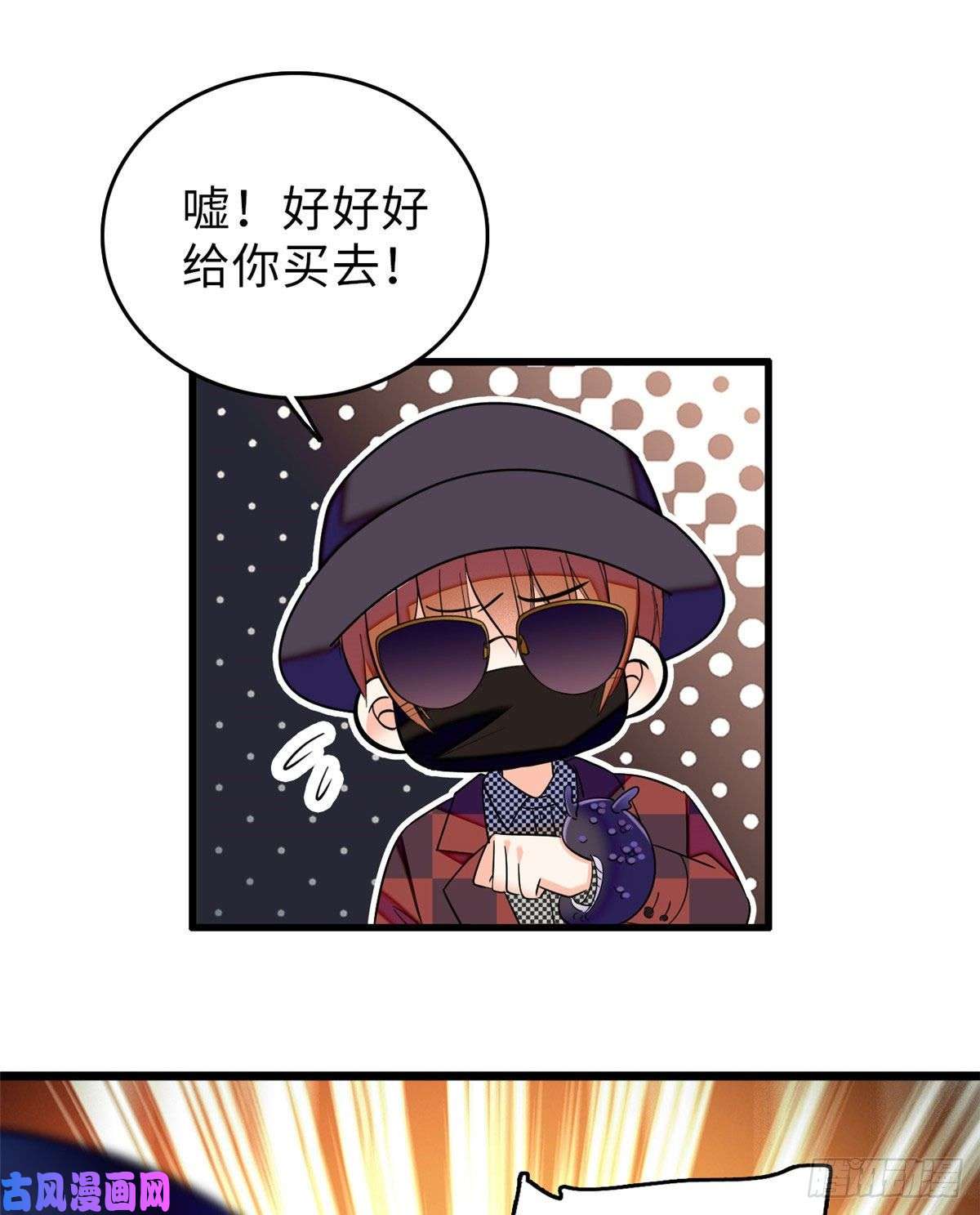 全网都是我和影帝CP粉060 睡一张床有什么奇怪
