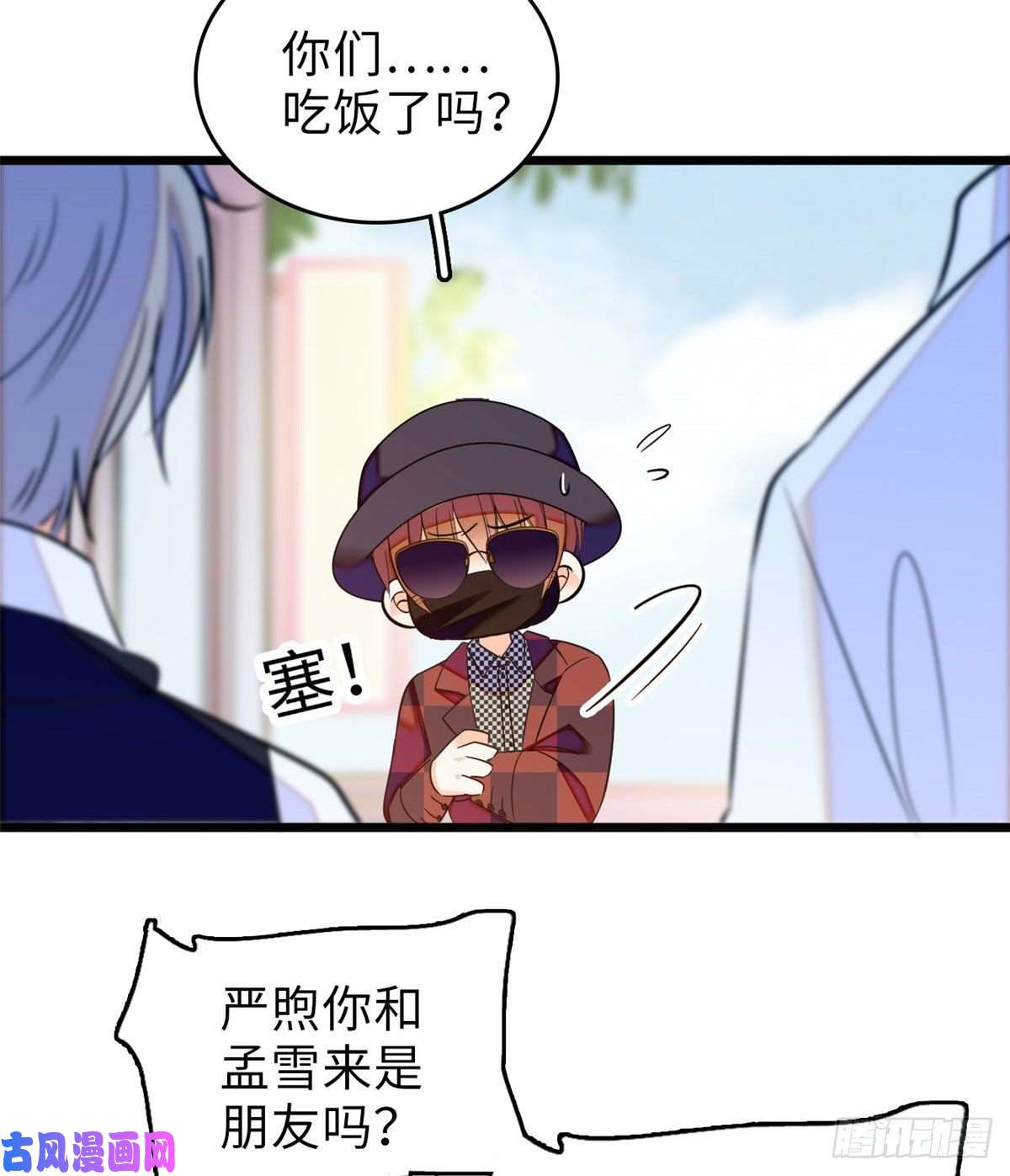全网都是我和影帝CP粉060 睡一张床有什么奇怪
