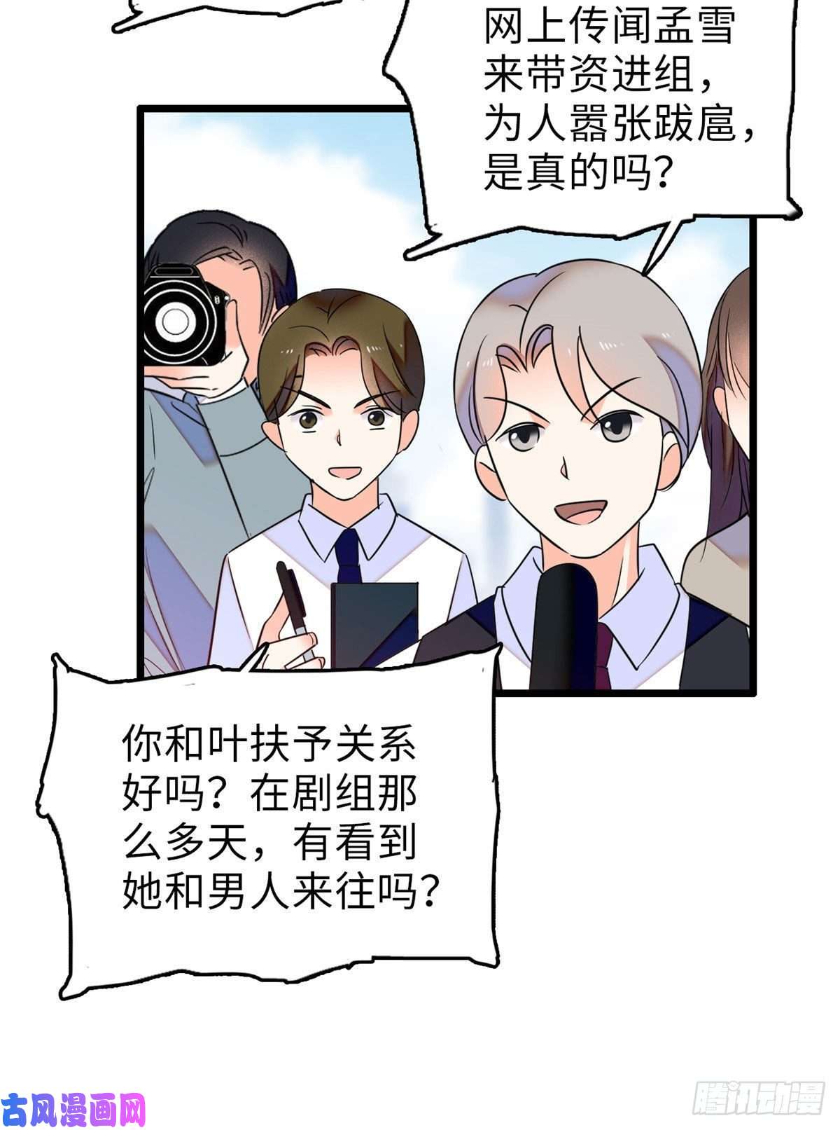 全网都是我和影帝CP粉060 睡一张床有什么奇怪