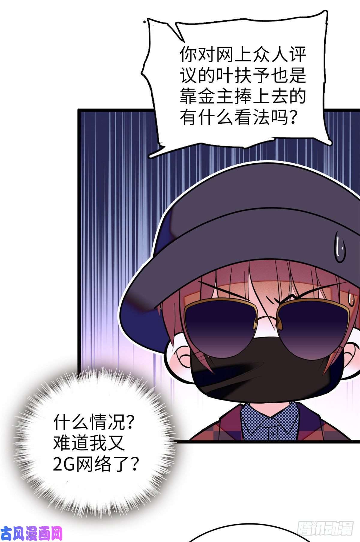 全网都是我和影帝CP粉060 睡一张床有什么奇怪