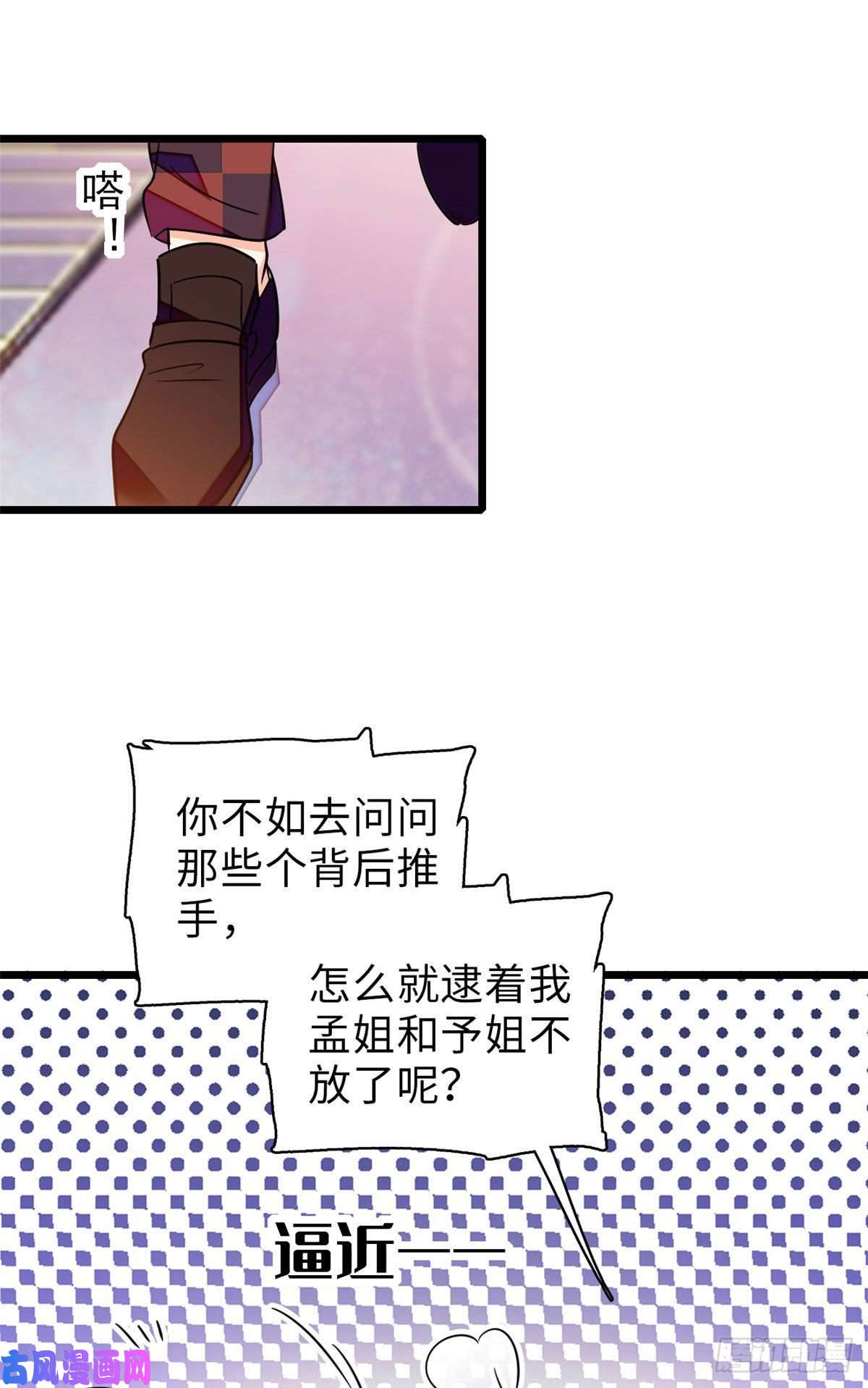 全网都是我和影帝CP粉060 睡一张床有什么奇怪
