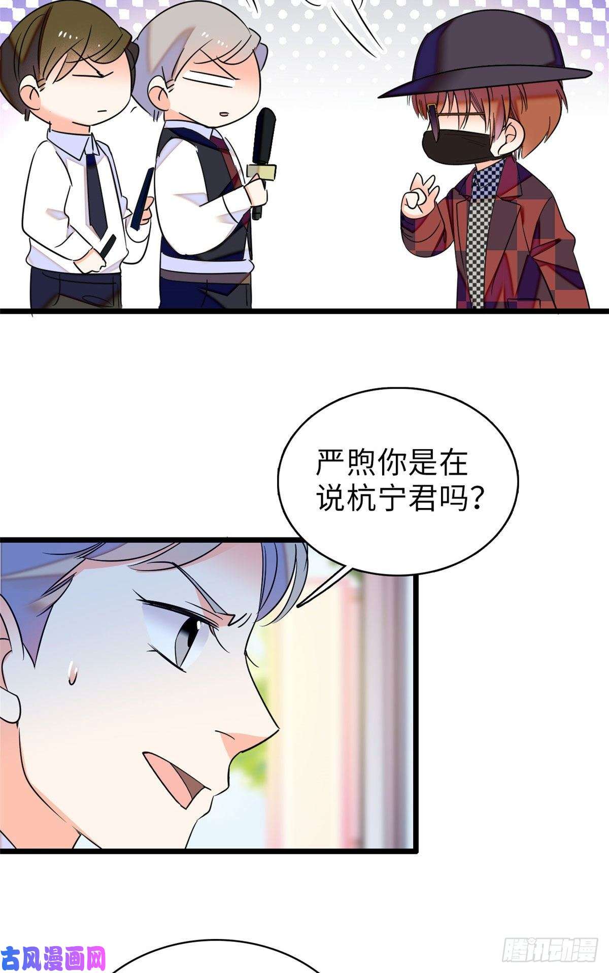 全网都是我和影帝CP粉060 睡一张床有什么奇怪