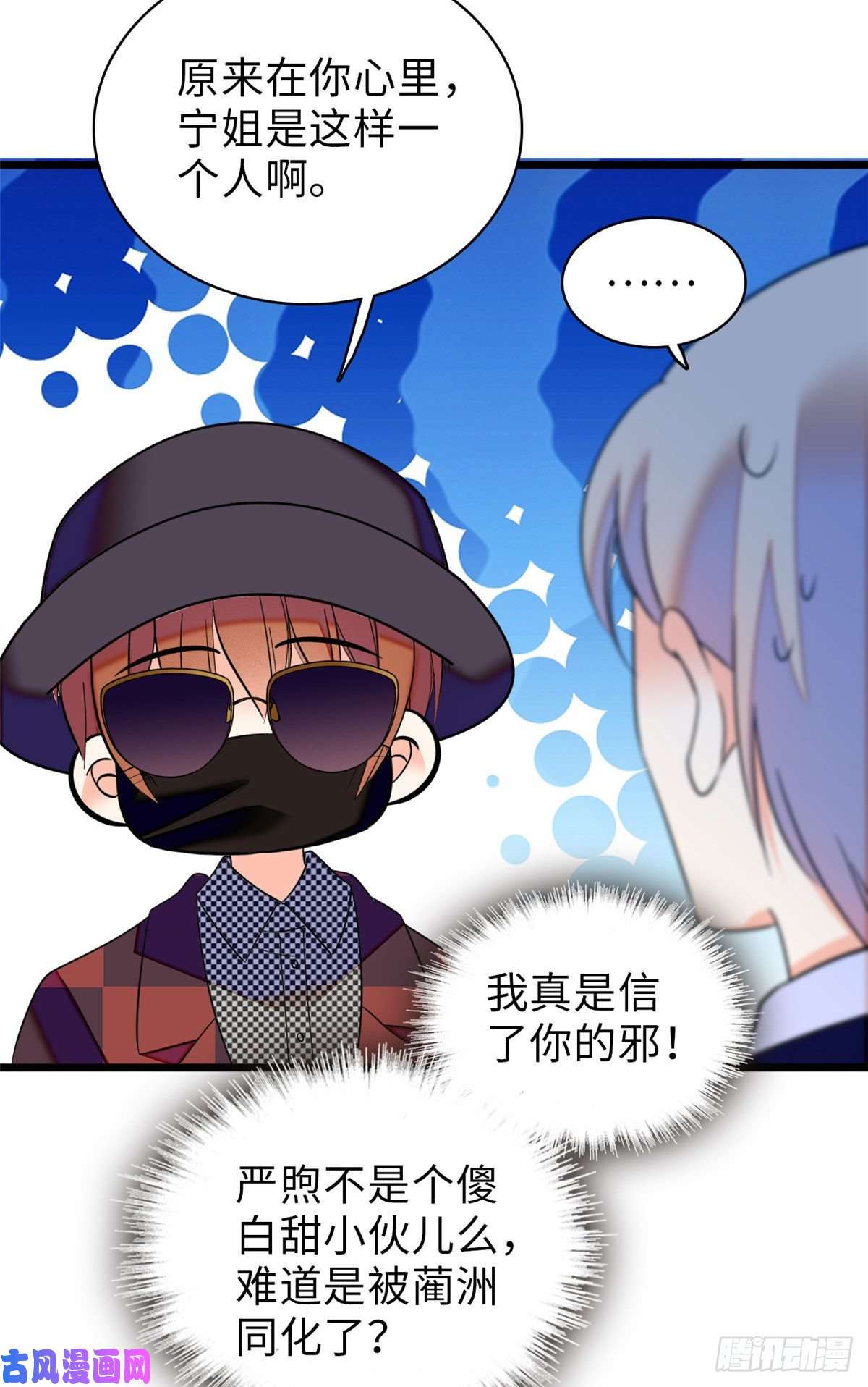 全网都是我和影帝CP粉060 睡一张床有什么奇怪