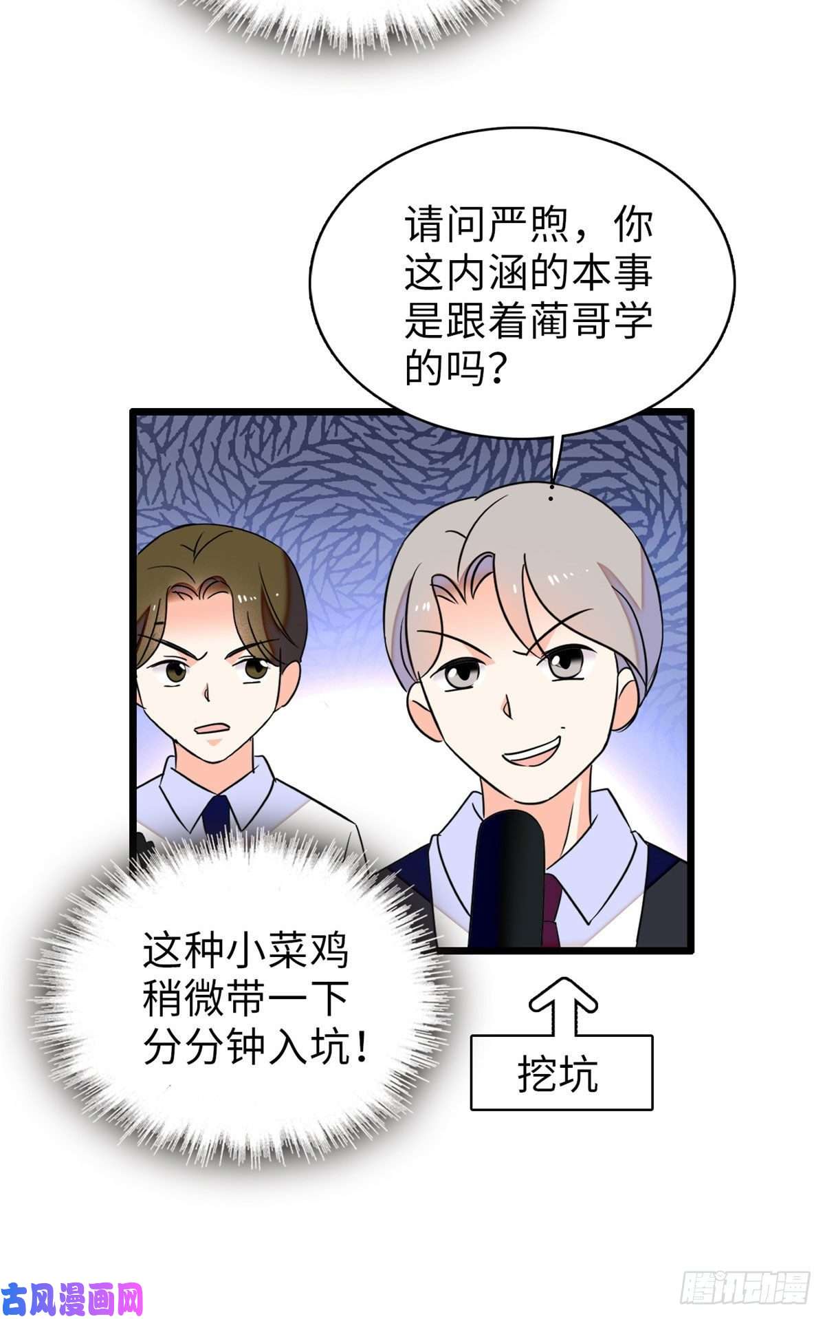 全网都是我和影帝CP粉060 睡一张床有什么奇怪