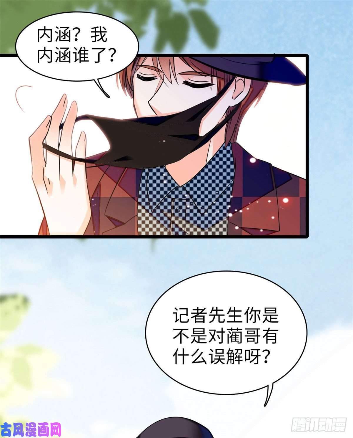全网都是我和影帝CP粉060 睡一张床有什么奇怪