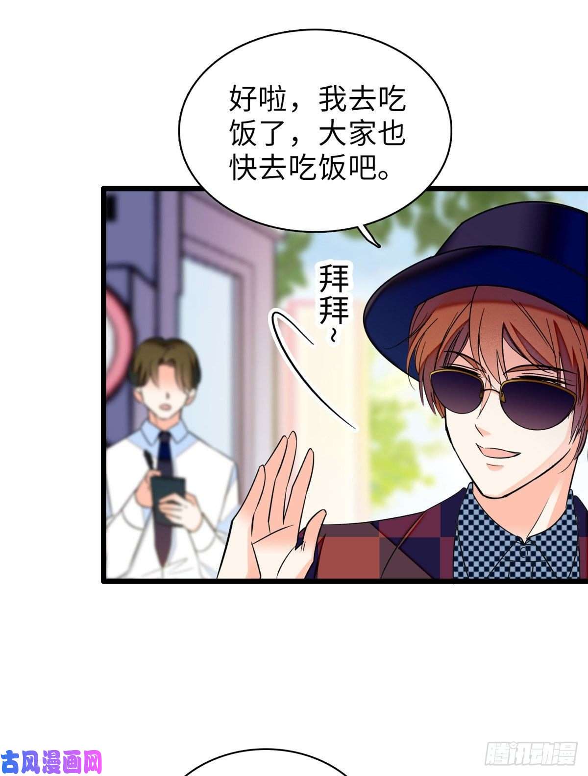 全网都是我和影帝CP粉060 睡一张床有什么奇怪