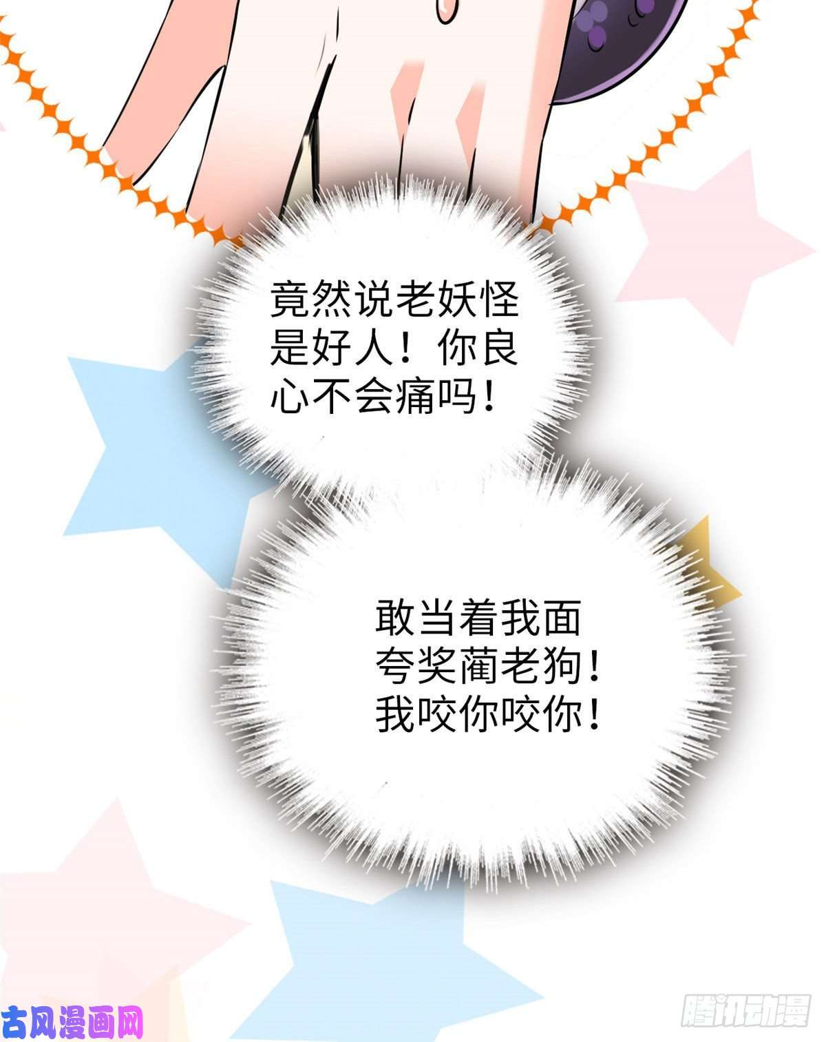 全网都是我和影帝CP粉060 睡一张床有什么奇怪